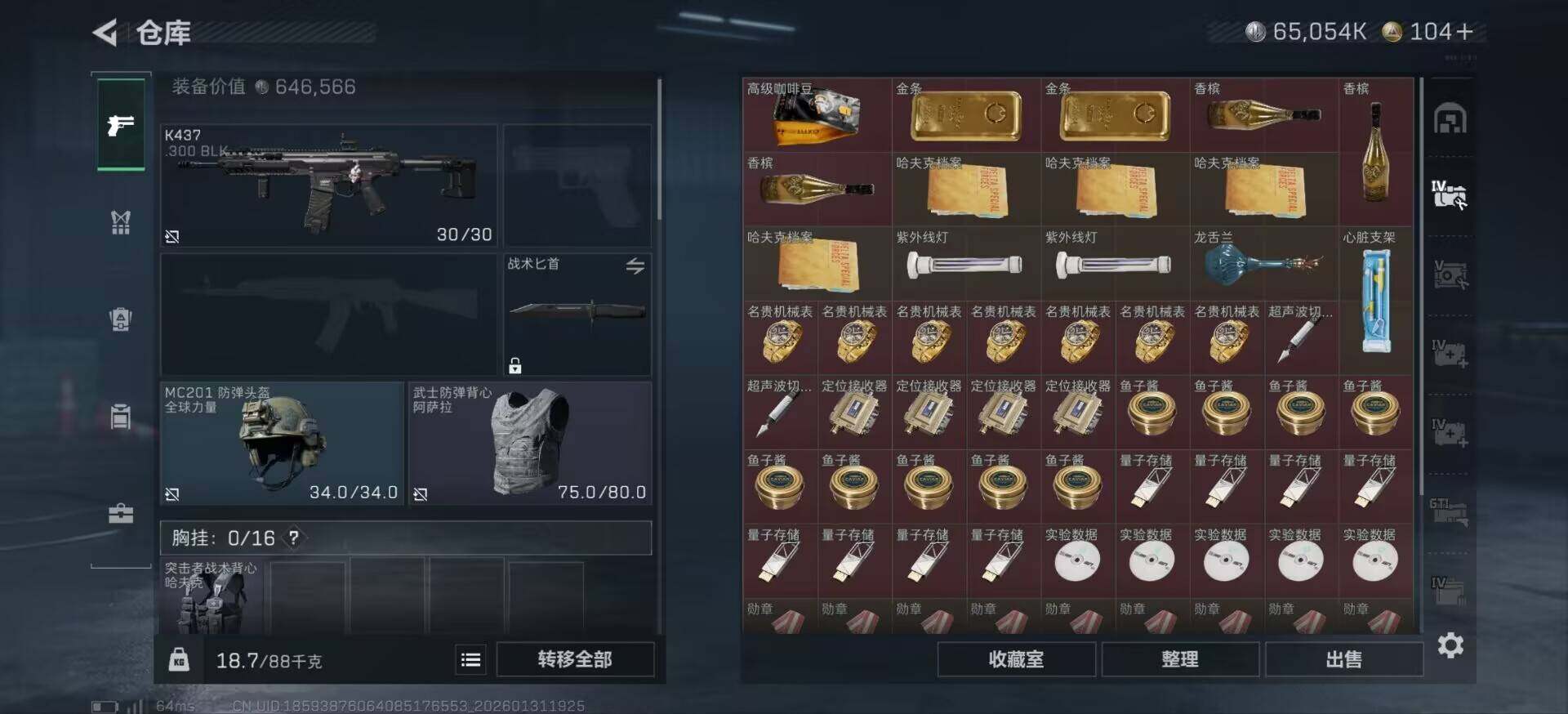 SJZCMW429279三角洲行动账号详情图14