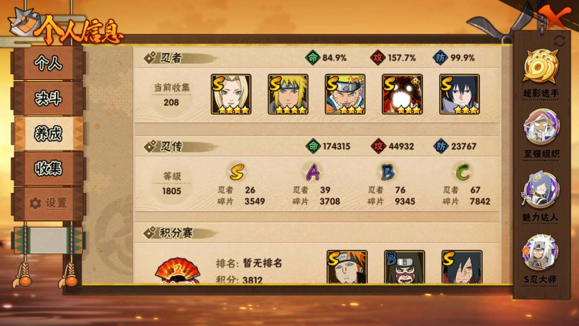 HYLFY47053火影忍者账号详情图4