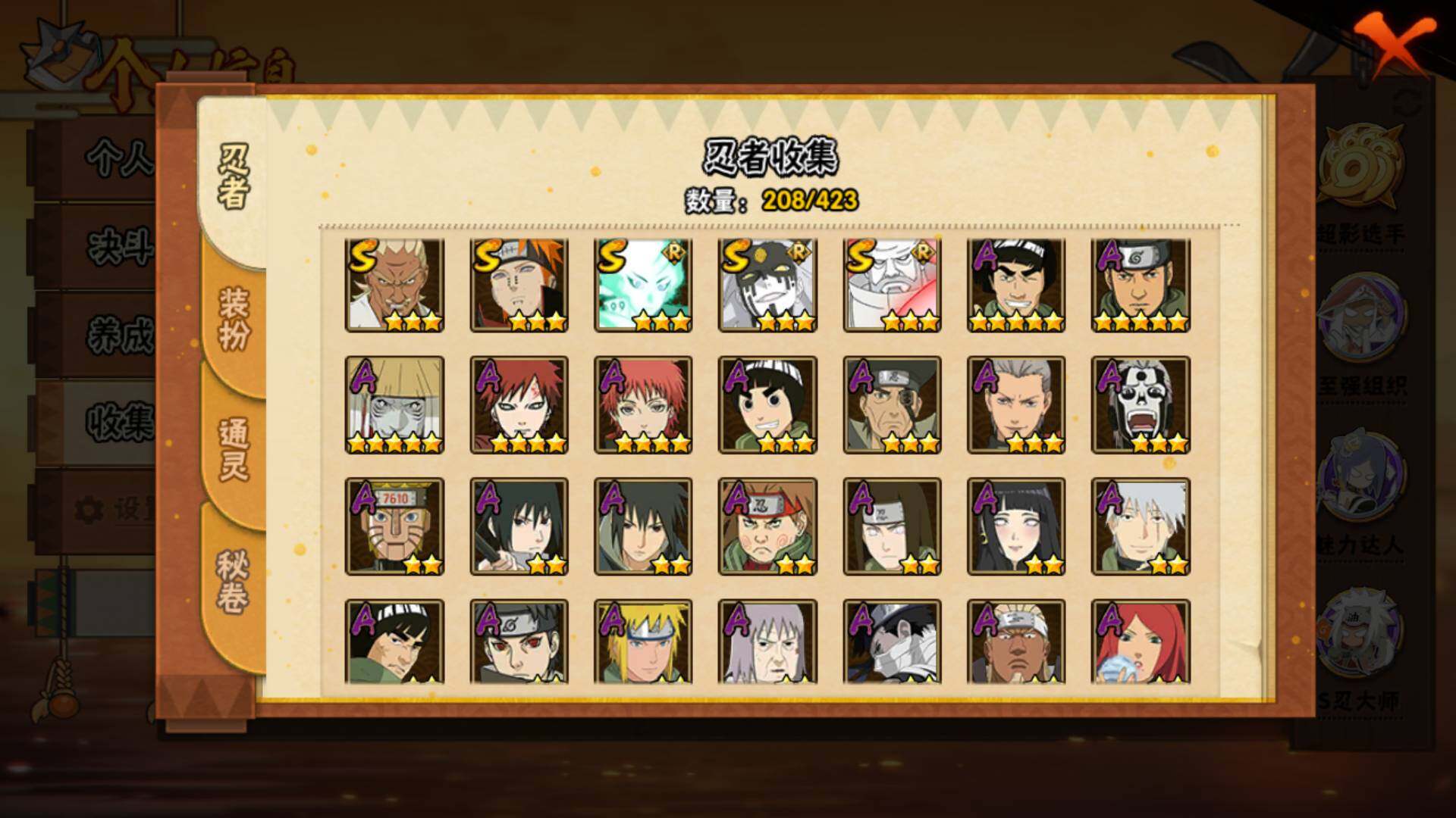 HYLFY47053火影忍者账号详情图6