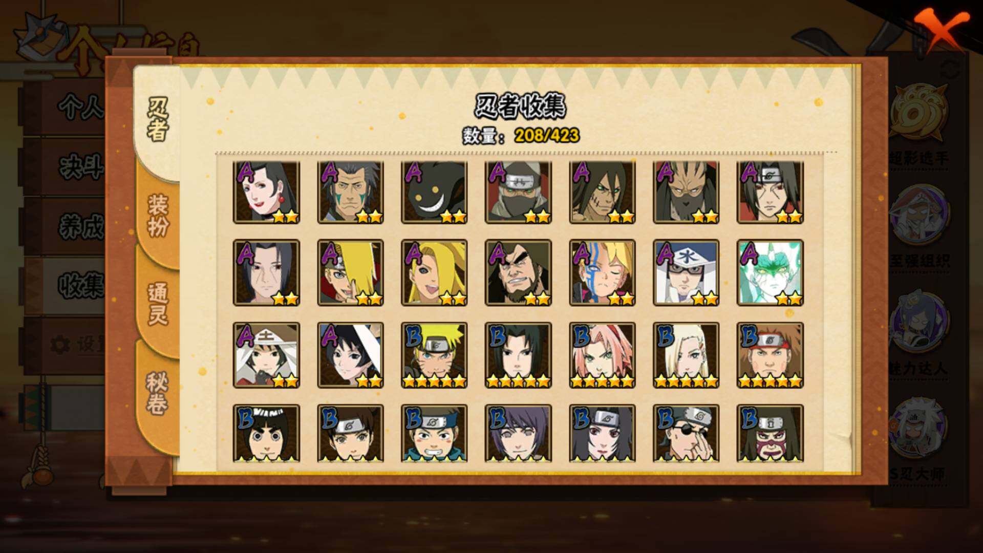 HYLFY47053火影忍者账号详情图7