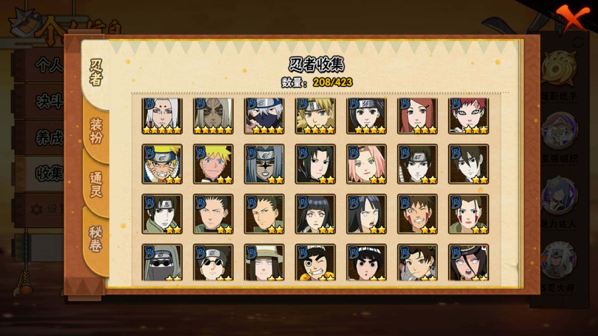 HYLFY47053火影忍者账号详情图8