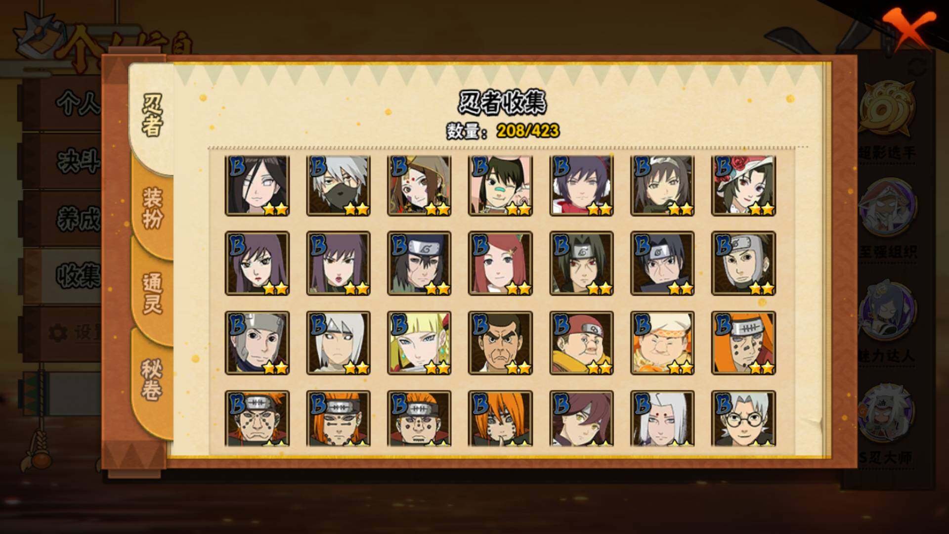 HYLFY47053火影忍者账号详情图9