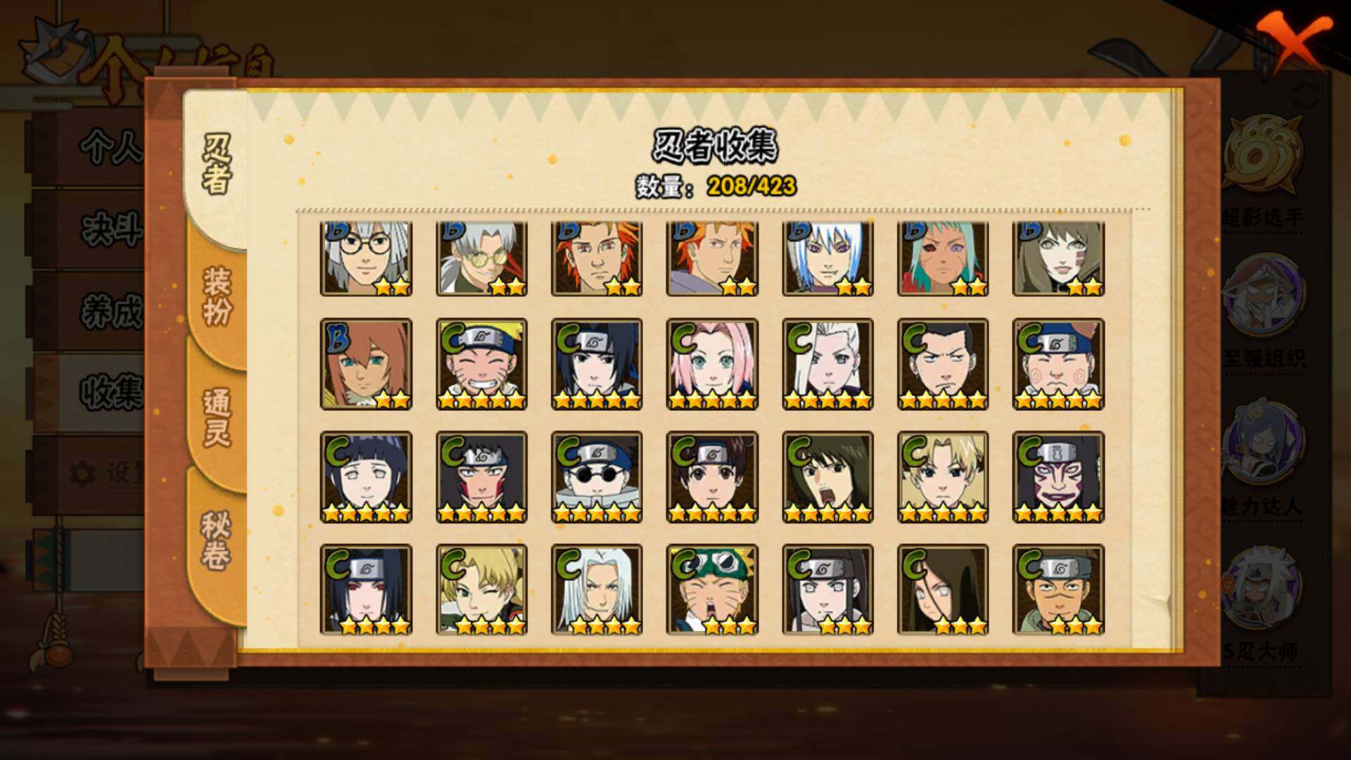 HYLFY47053火影忍者账号详情图10