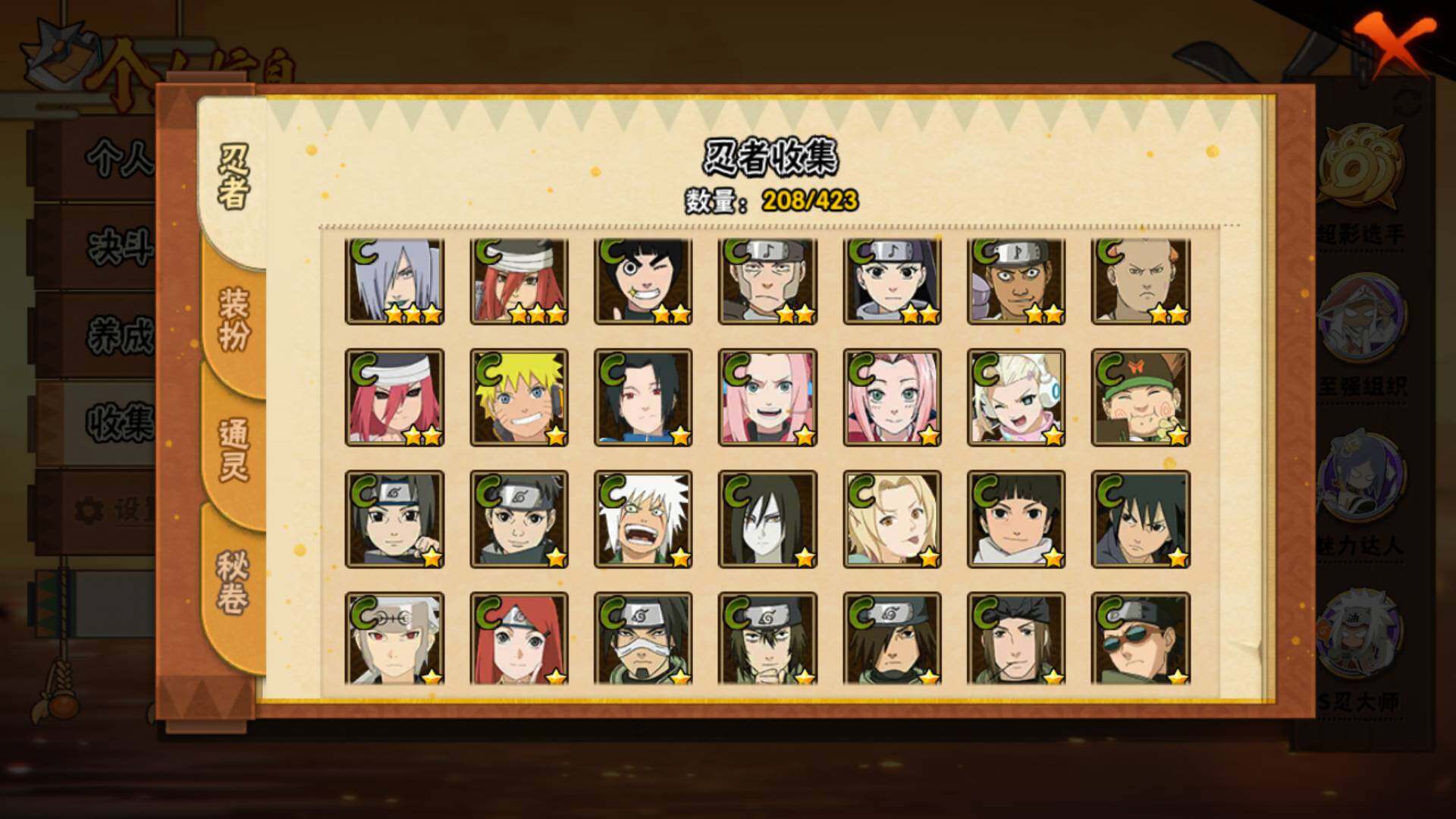 HYLFY47053火影忍者账号详情图11