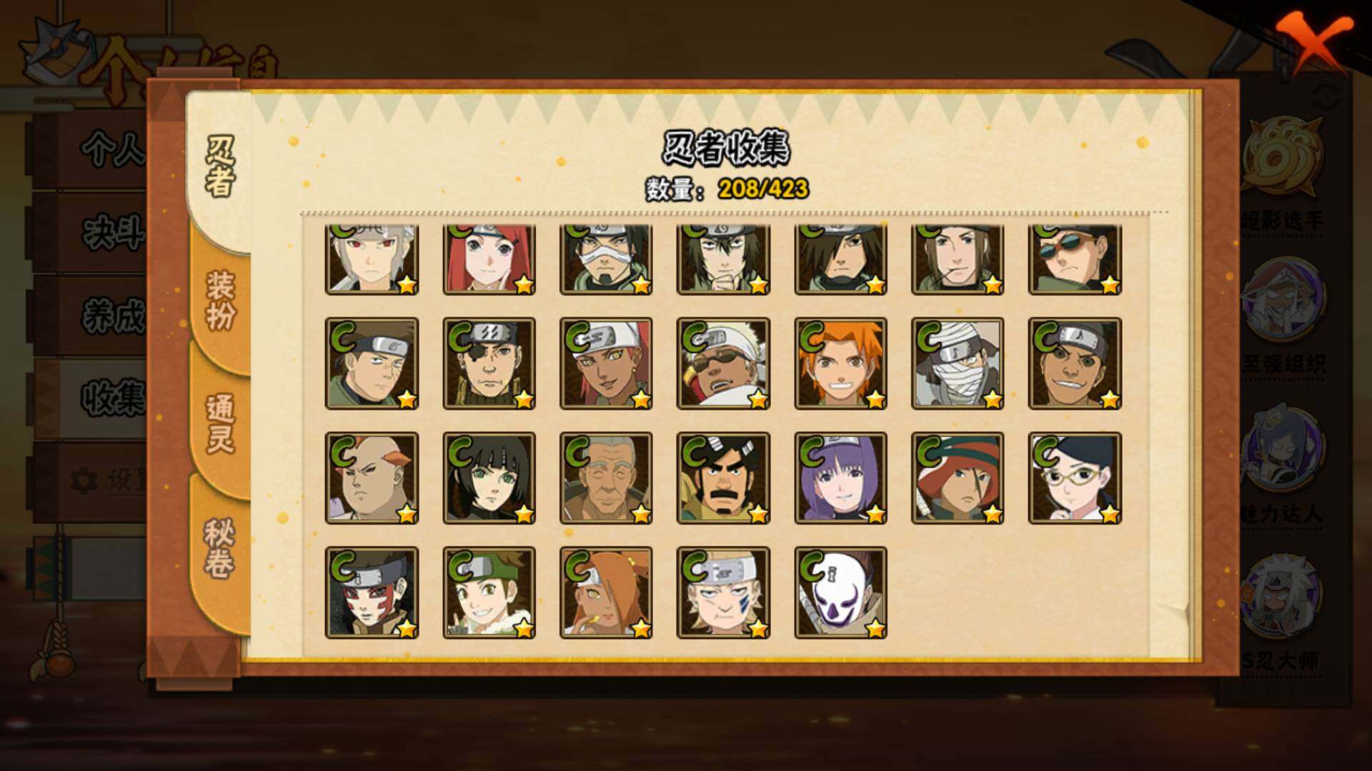 HYLFY47053火影忍者账号详情图12