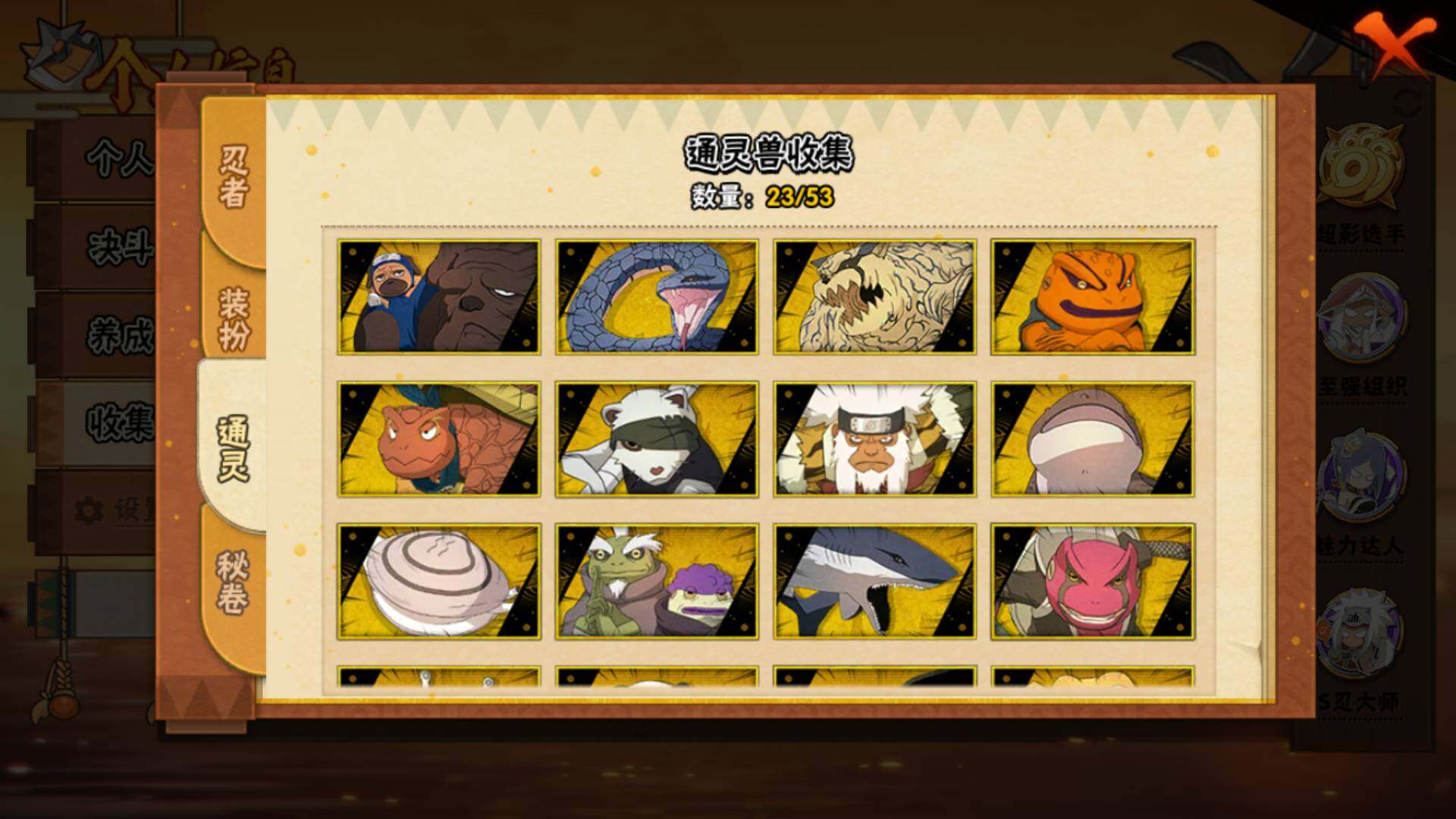 HYLFY47053火影忍者账号详情图13