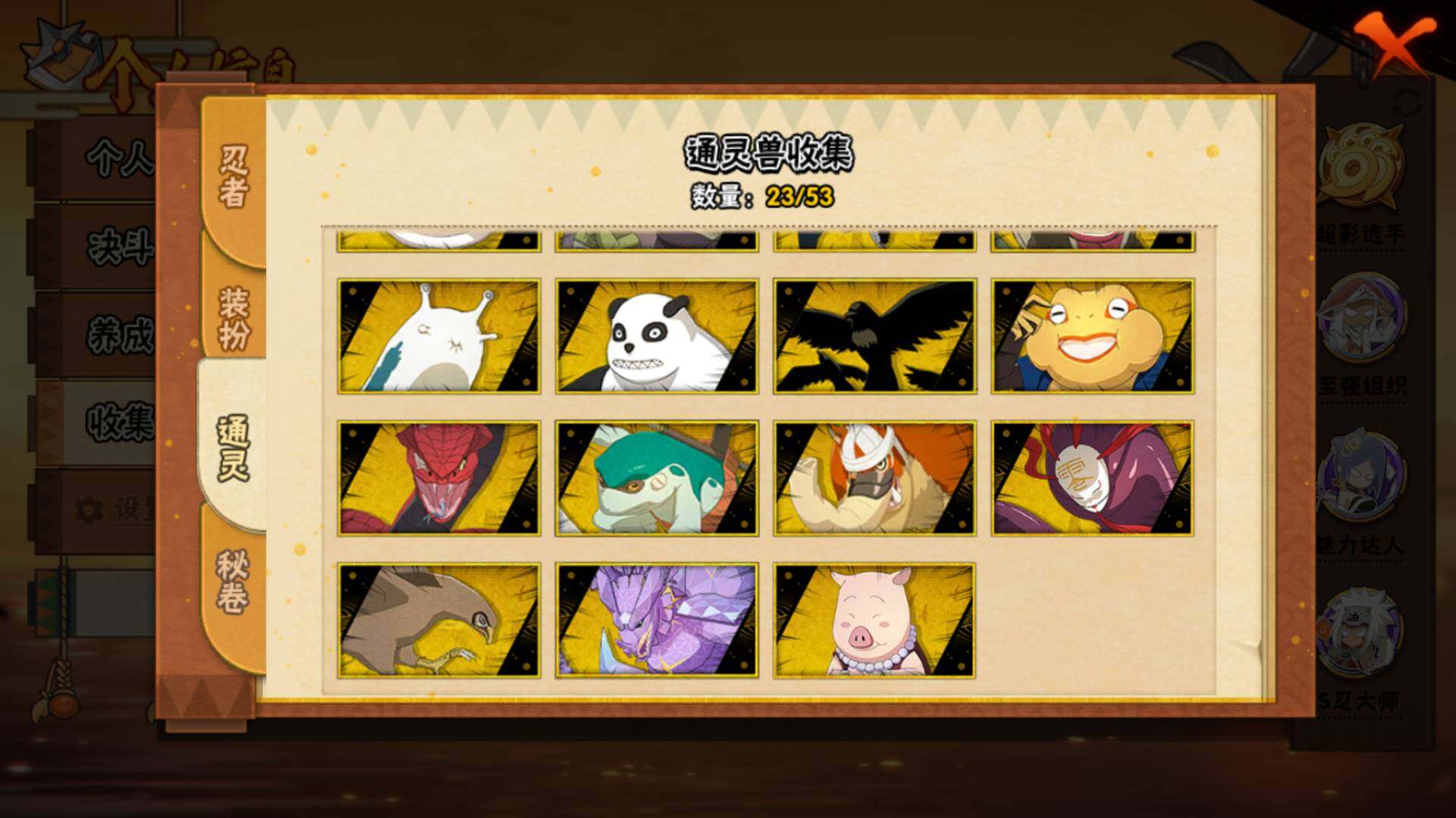 HYLFY47053火影忍者账号详情图14