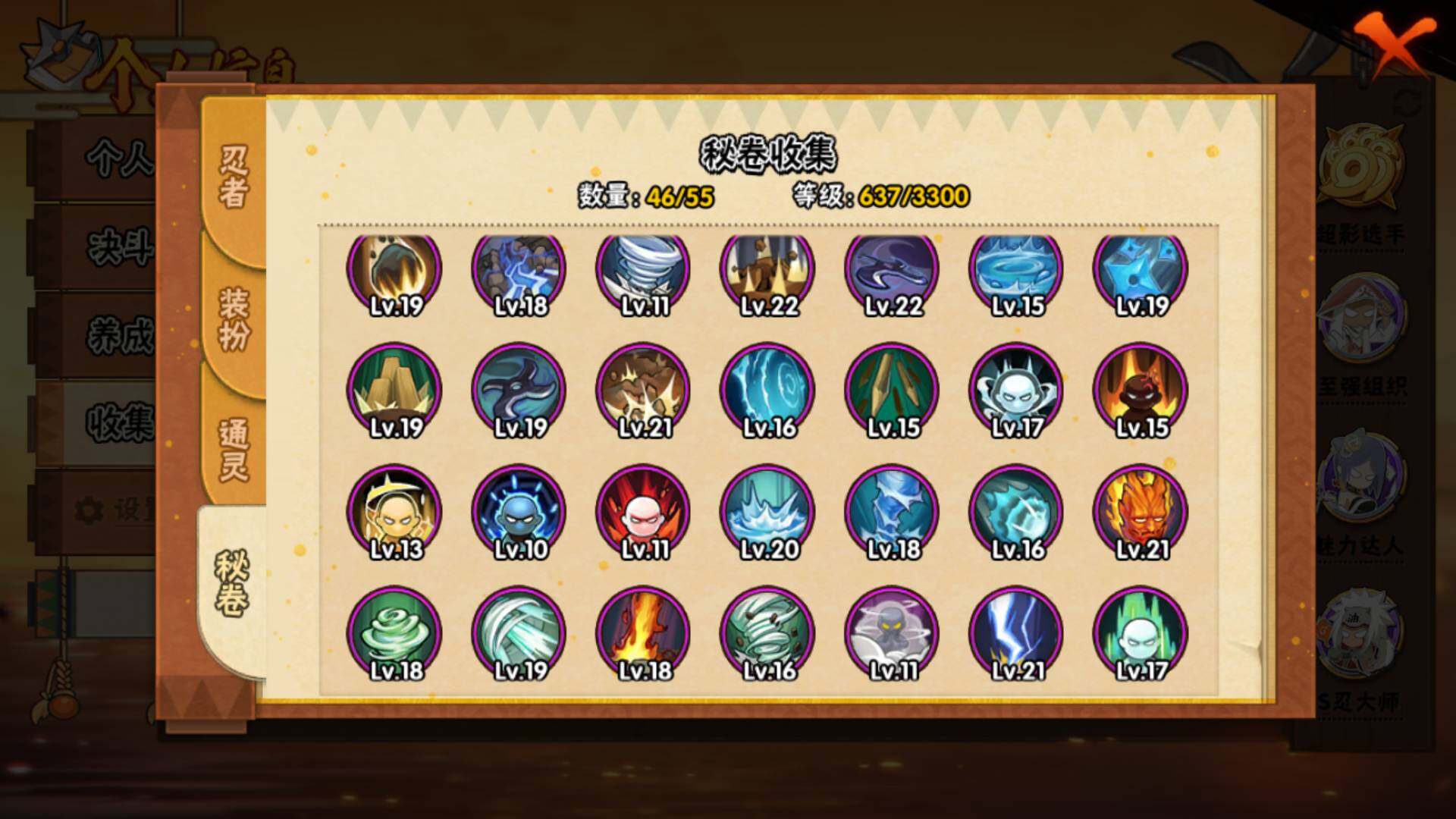 HYLFY47053火影忍者账号详情图15