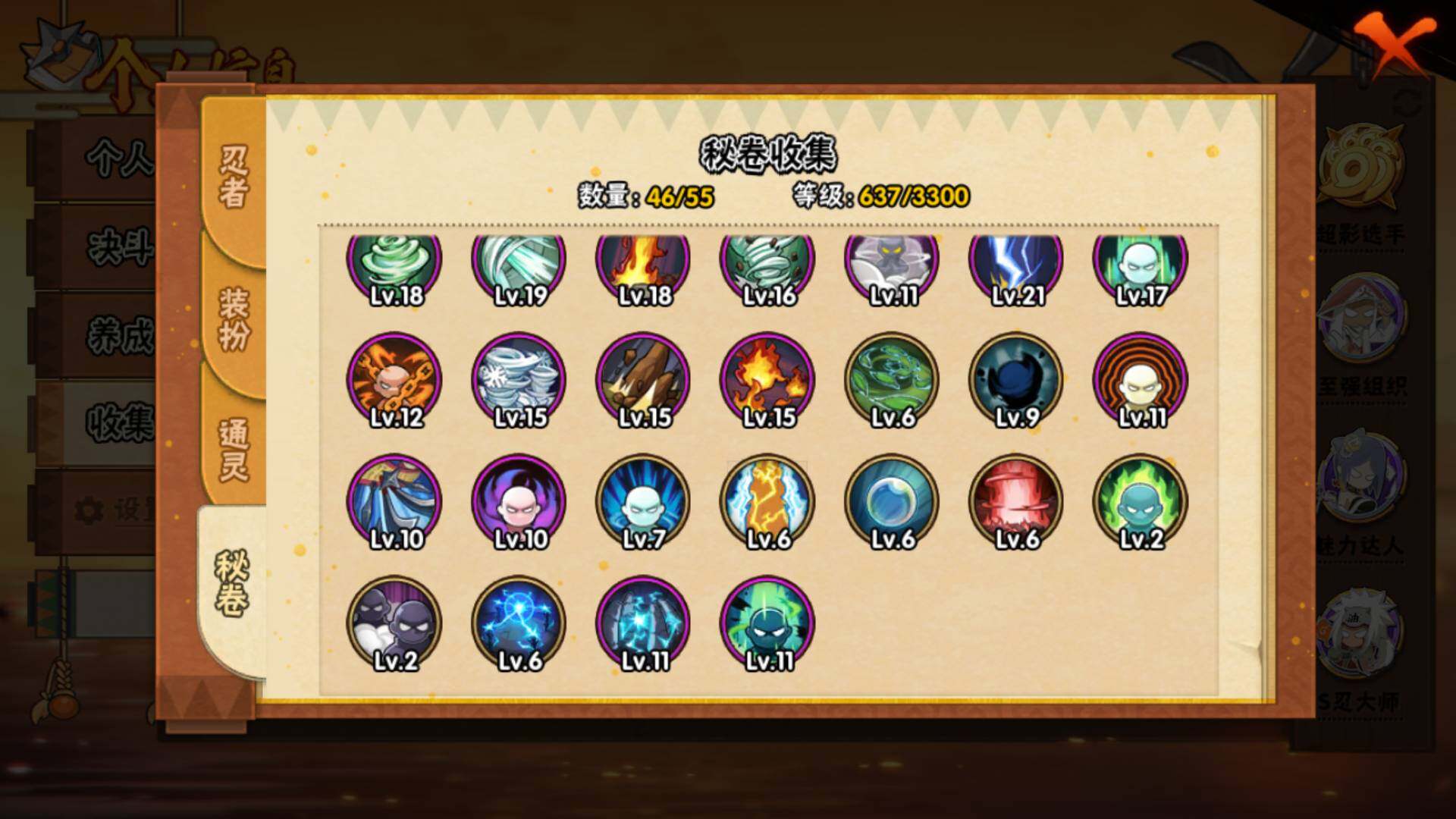 HYLFY47053火影忍者账号详情图16