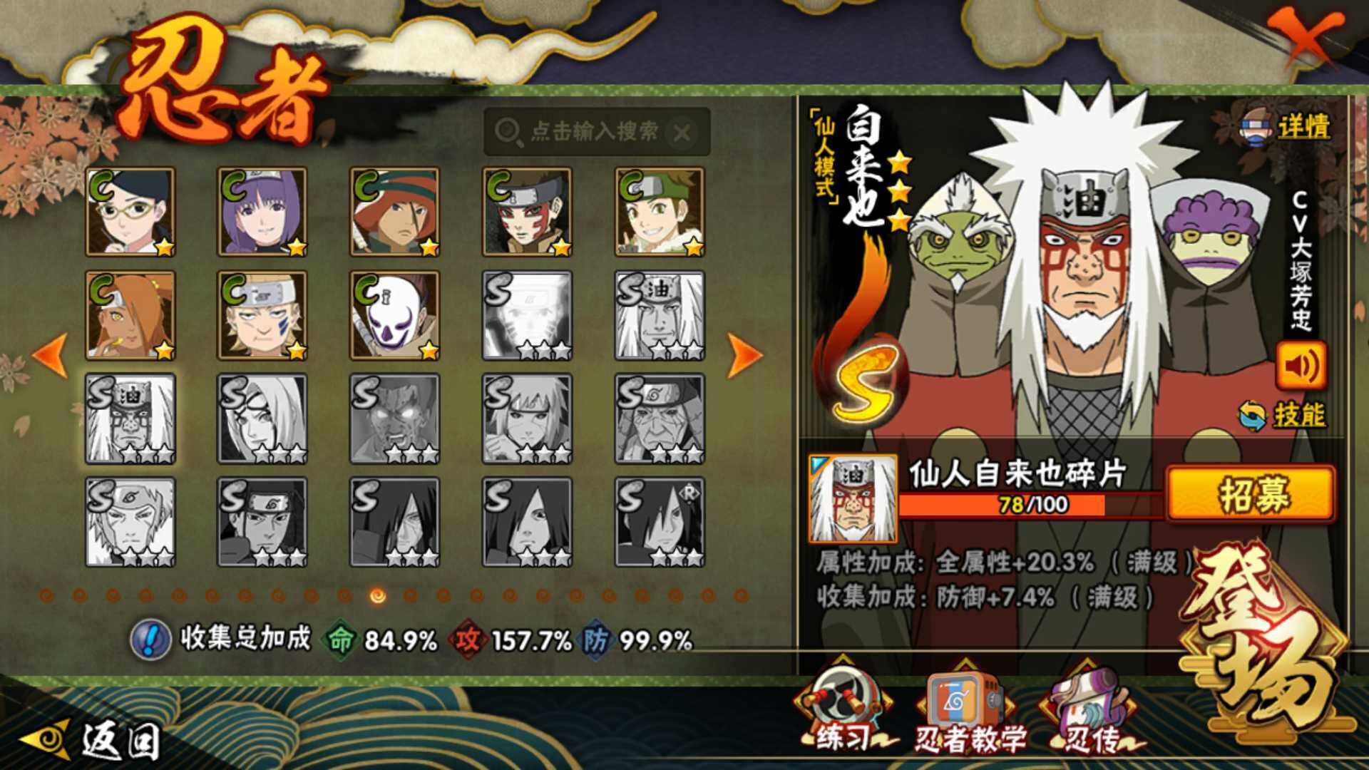 HYLFY47053火影忍者账号详情图17