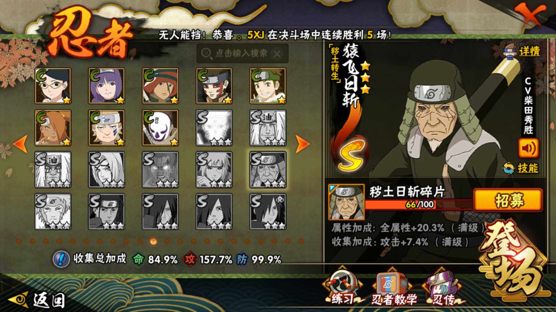 HYLFY47053火影忍者账号详情图18