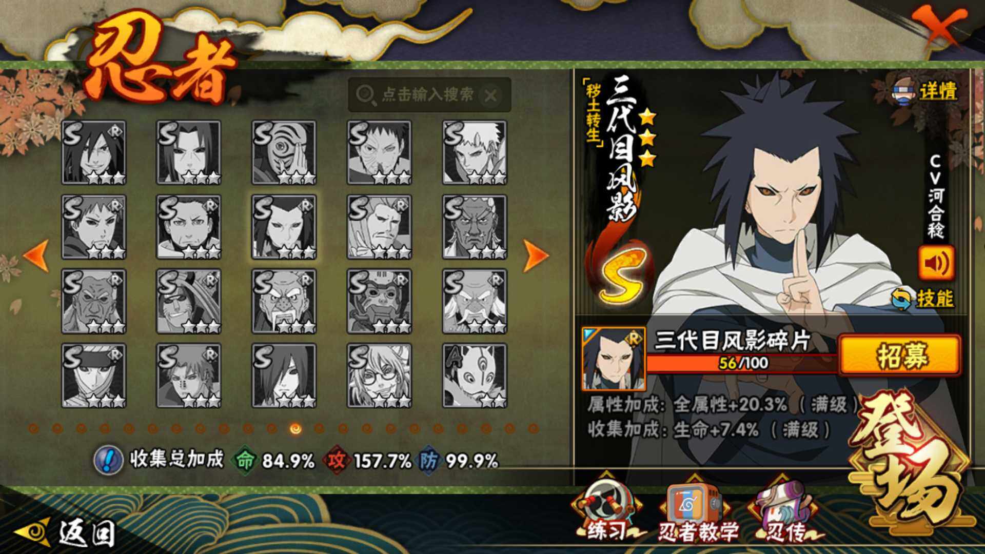 HYLFY47053火影忍者账号详情图20