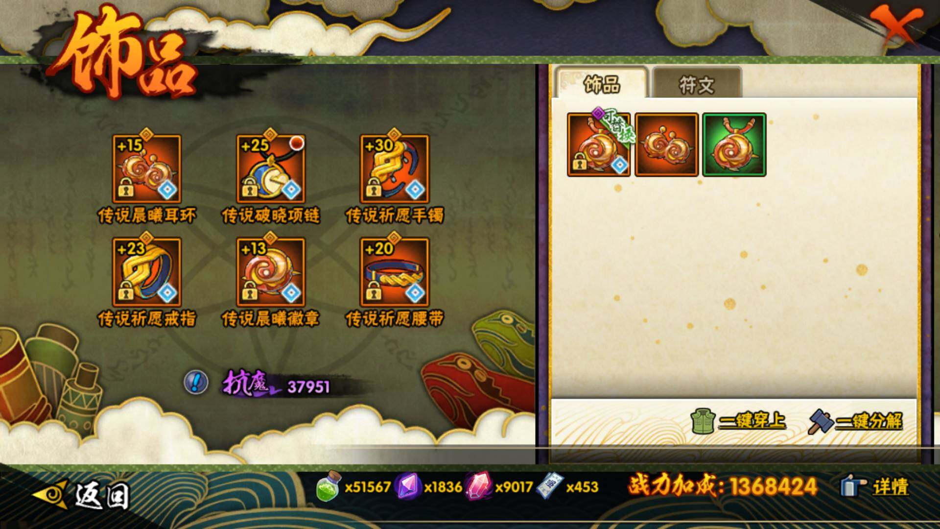 HYLFY47053火影忍者账号详情图23