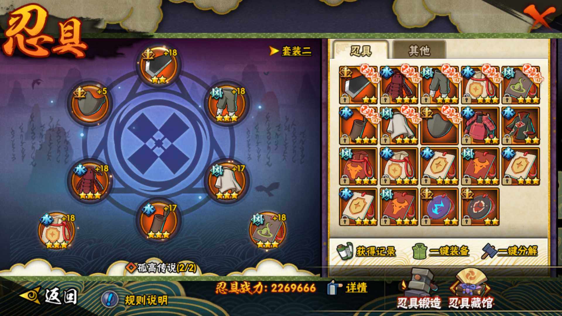 HYLFY47053火影忍者账号详情图24