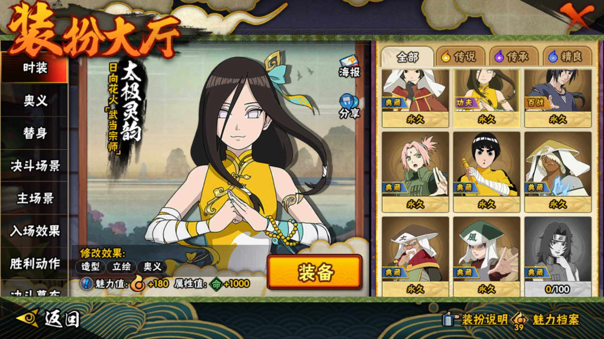 HYLFY47053火影忍者账号详情图26