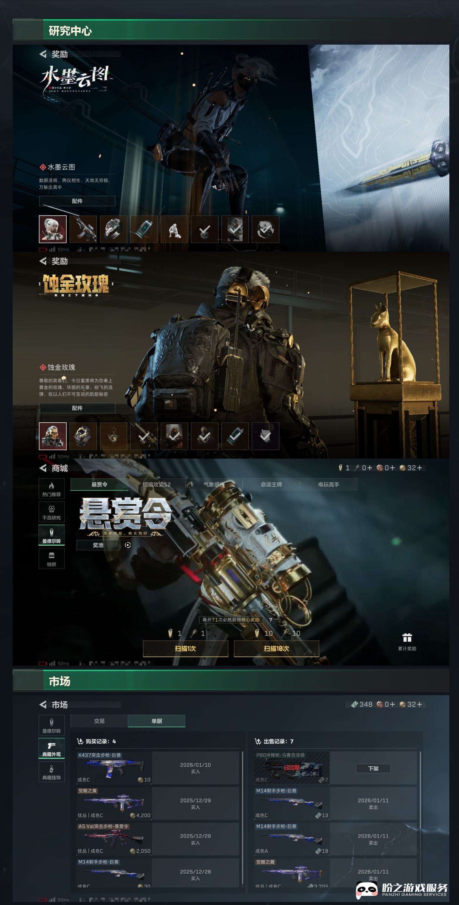 SJZCMW433528三角洲行动账号详情图11