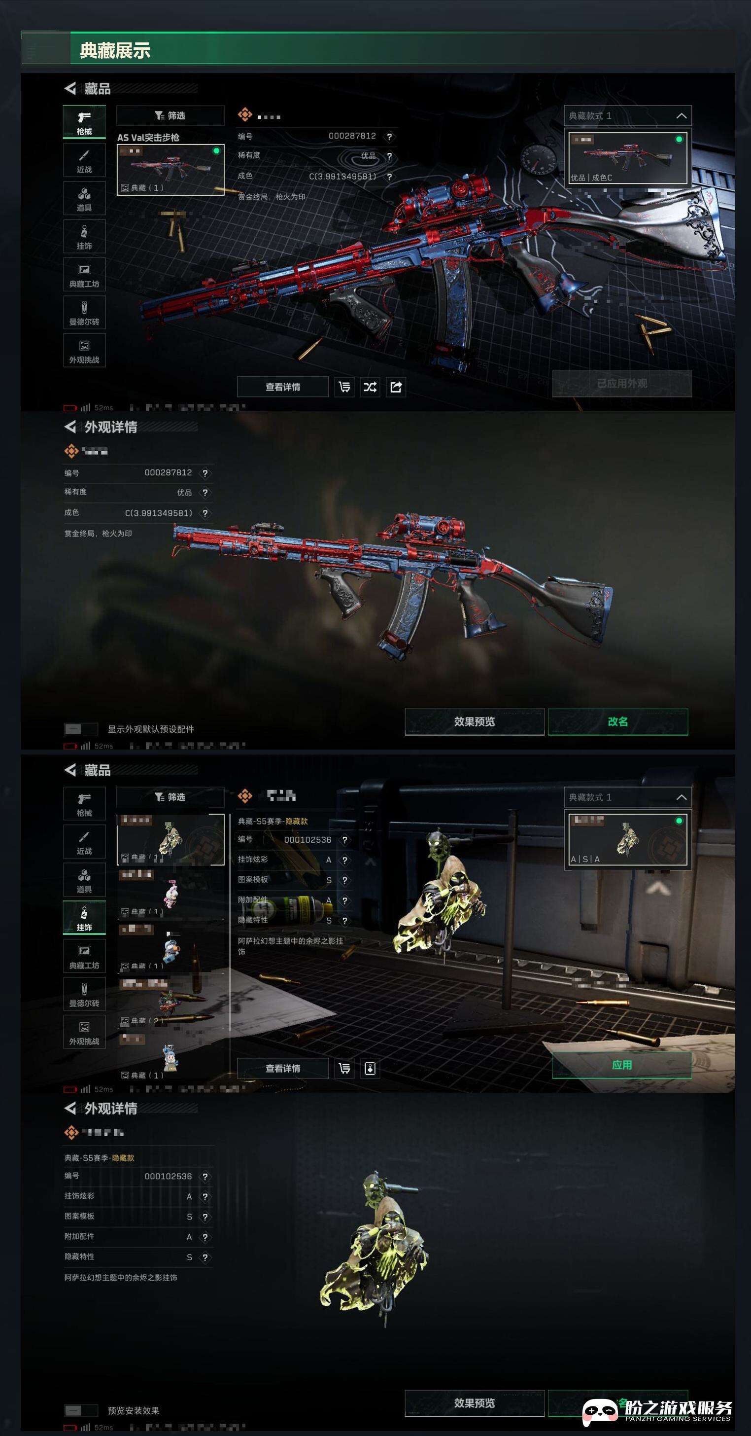 SJZCMW433528三角洲行动账号详情图12