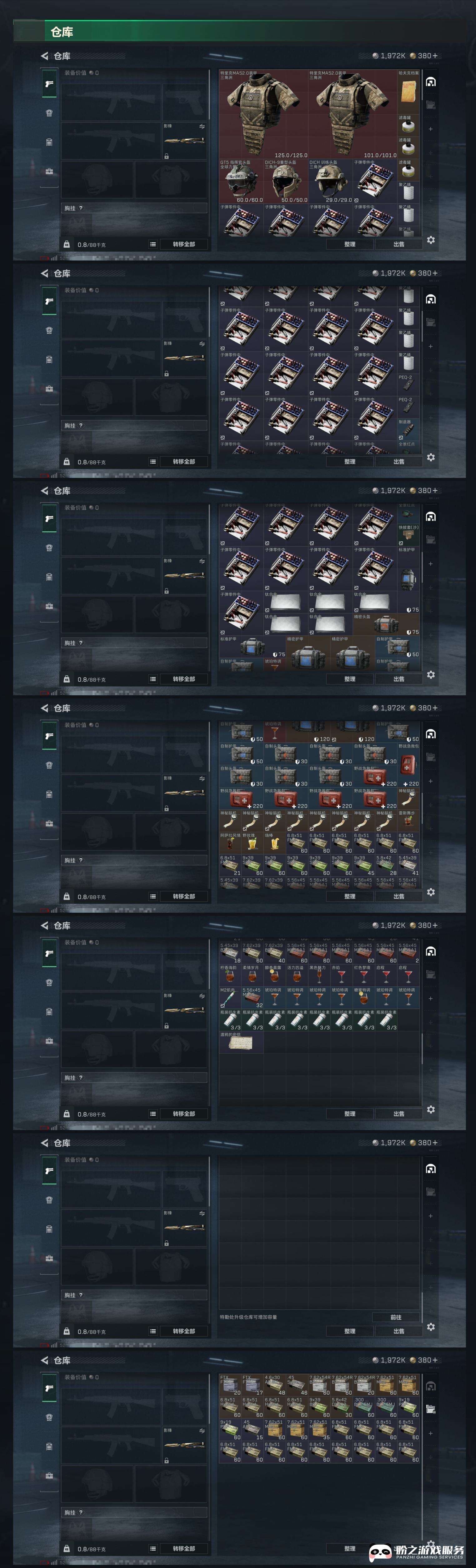 SJZCMW433528三角洲行动账号详情图10