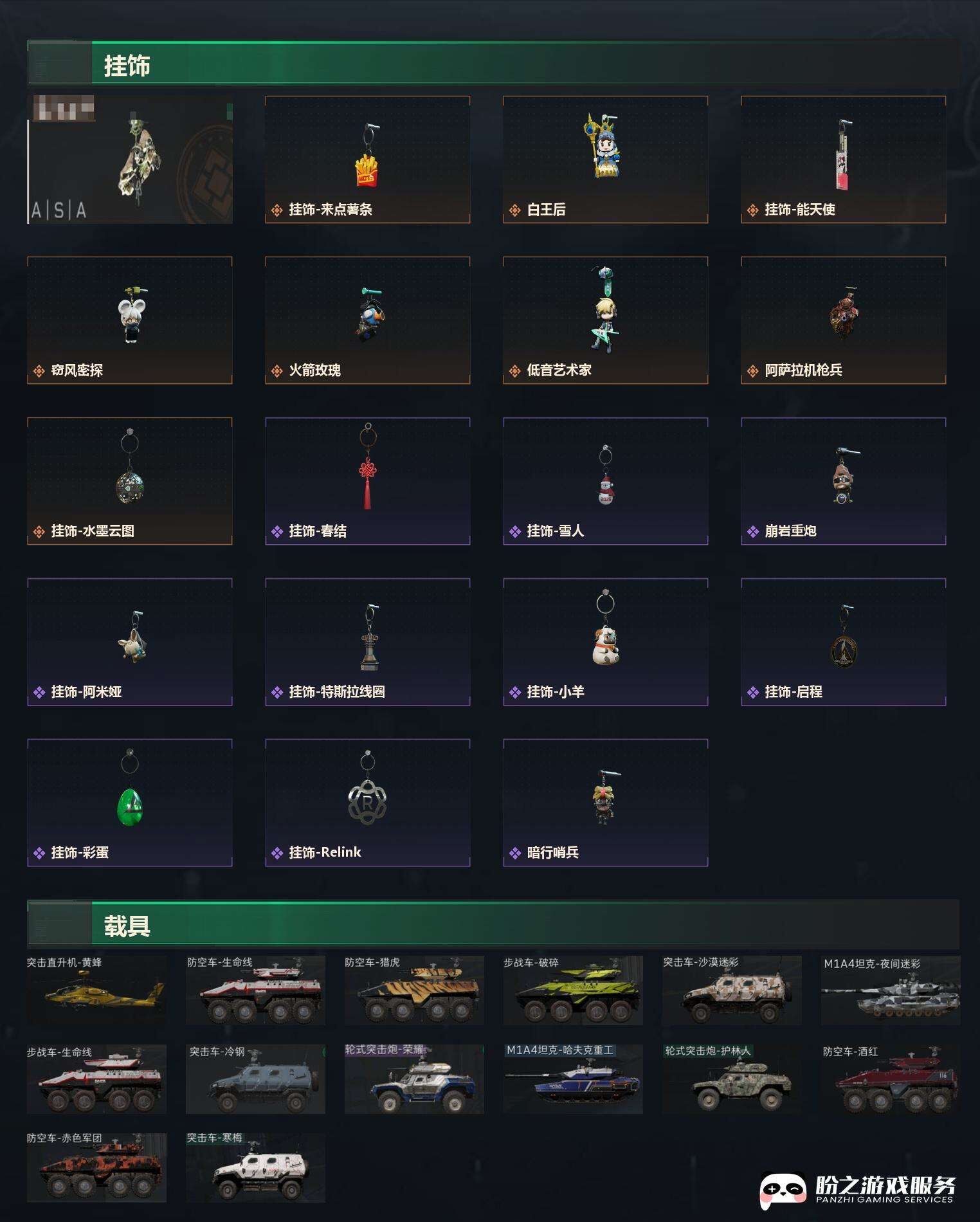 SJZCMW433528三角洲行动账号详情图7