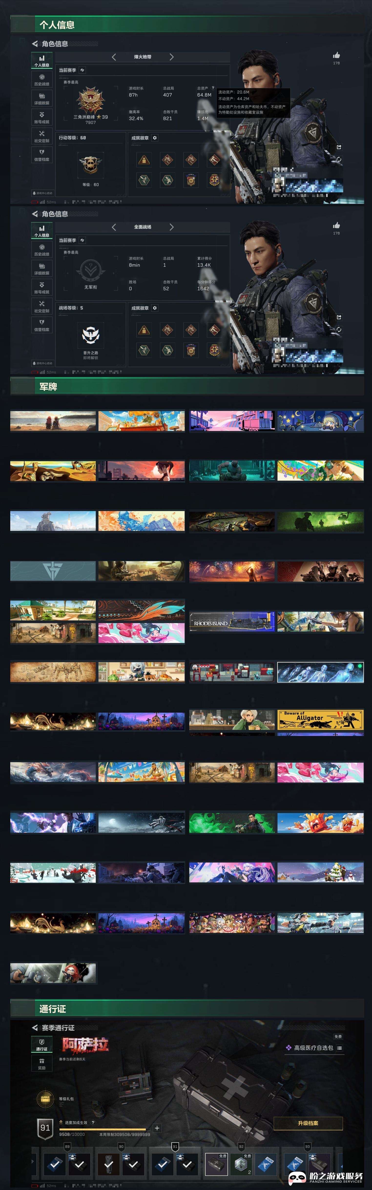 SJZCMW433528三角洲行动账号详情图8