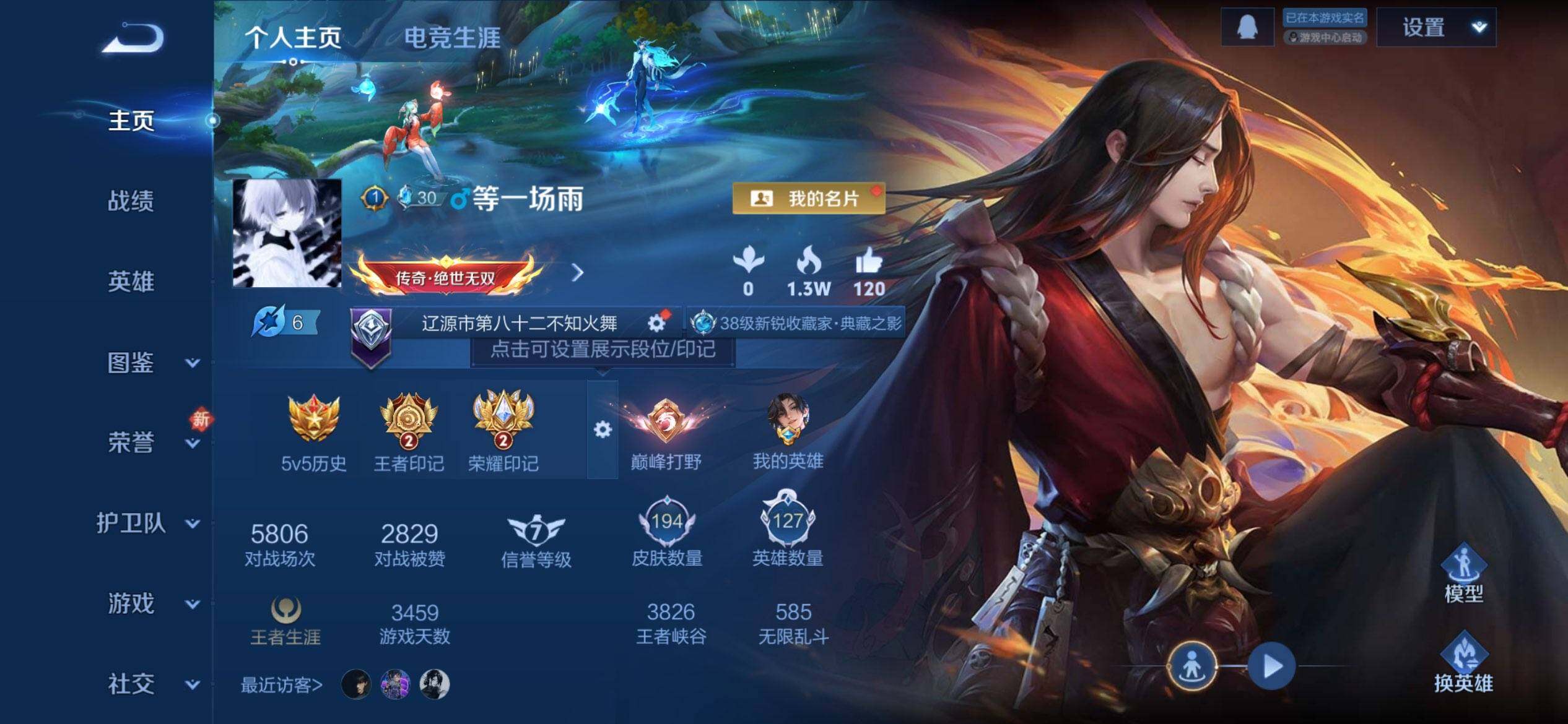 WZCMW4103945王者荣耀账号详情图2