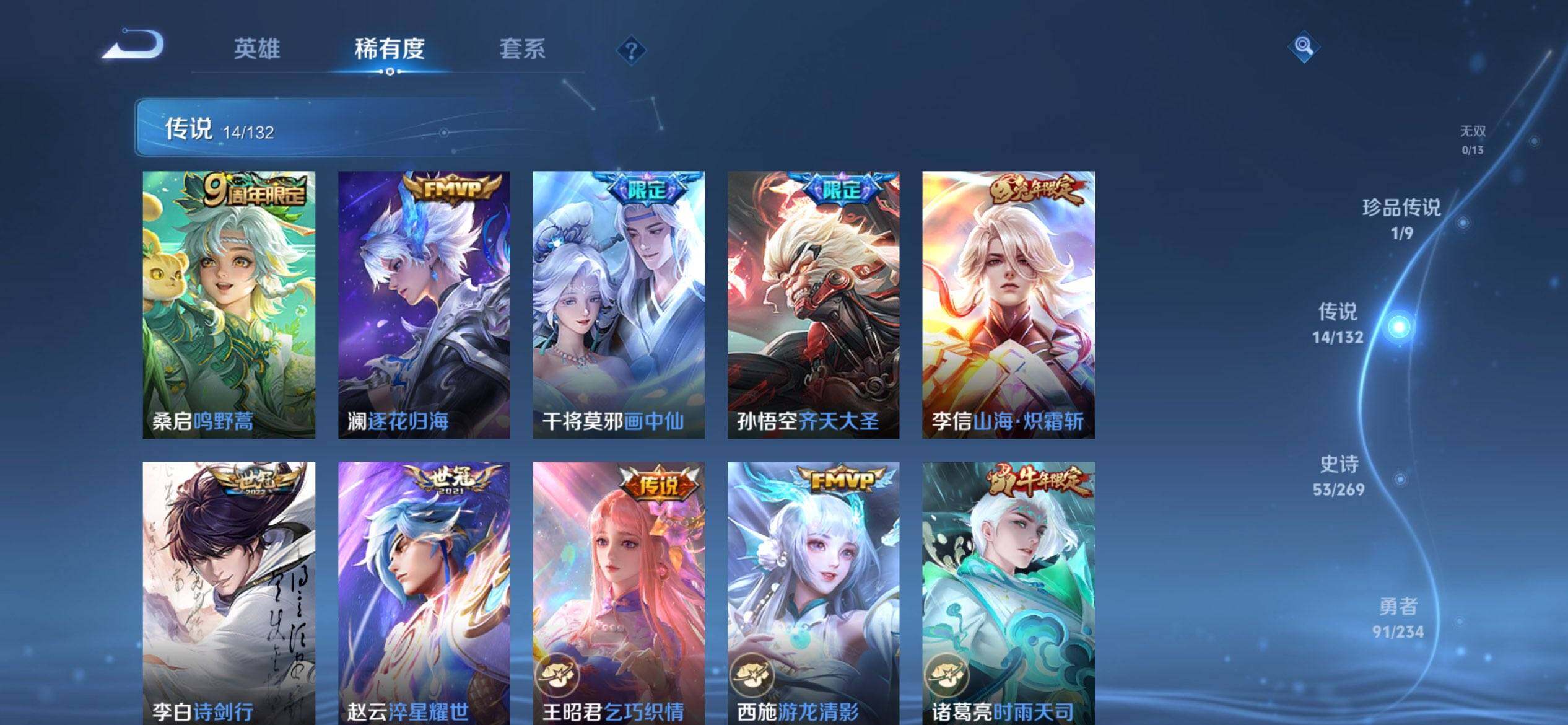 WZCMW4103945王者荣耀账号详情图7