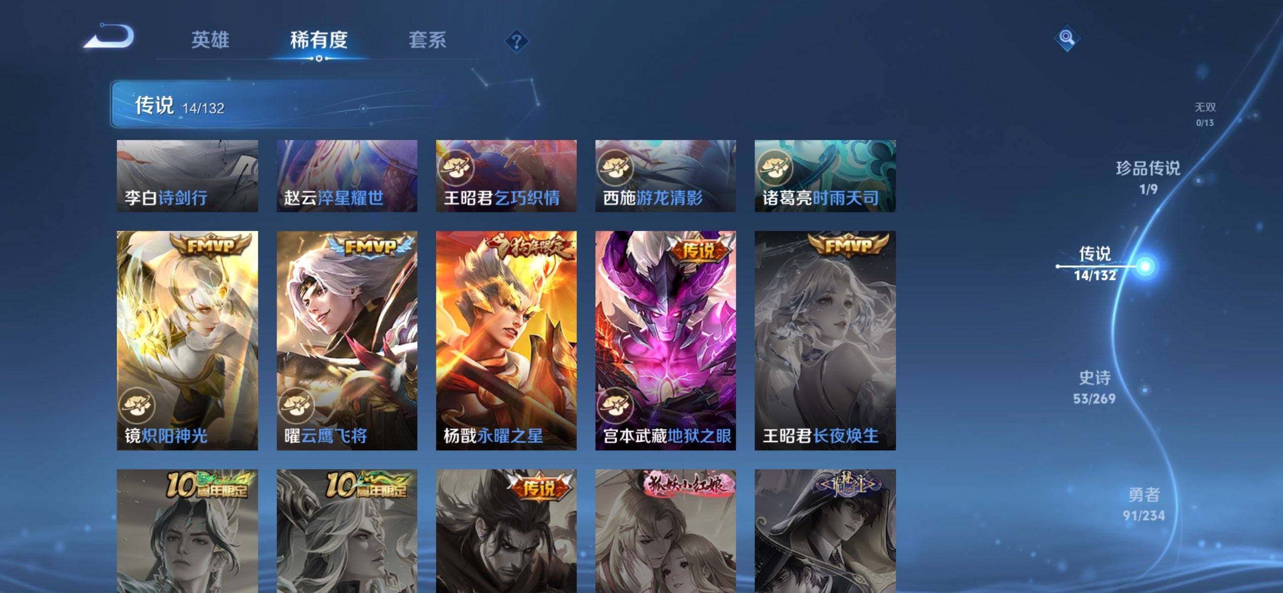 WZCMW4103945王者荣耀账号详情图8