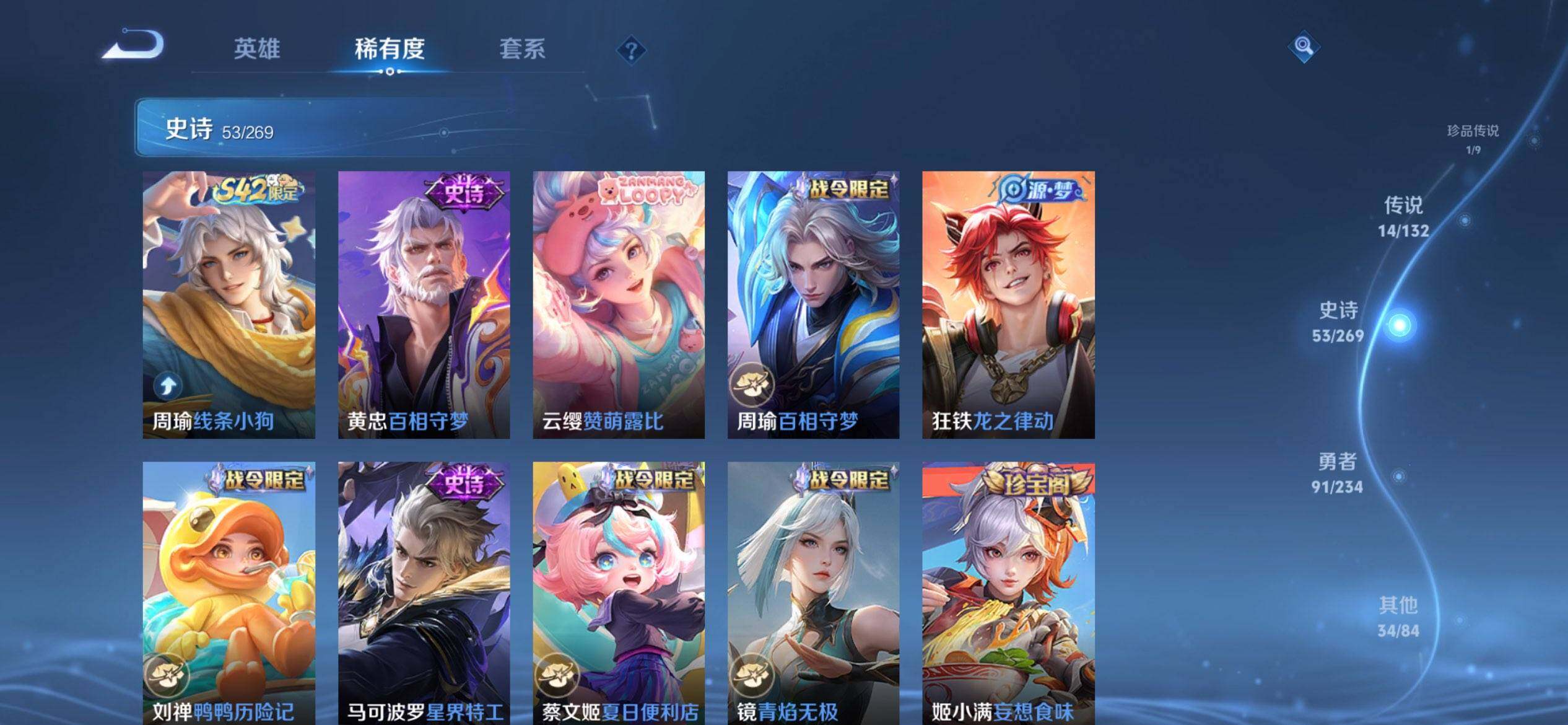 WZCMW4103945王者荣耀账号详情图9