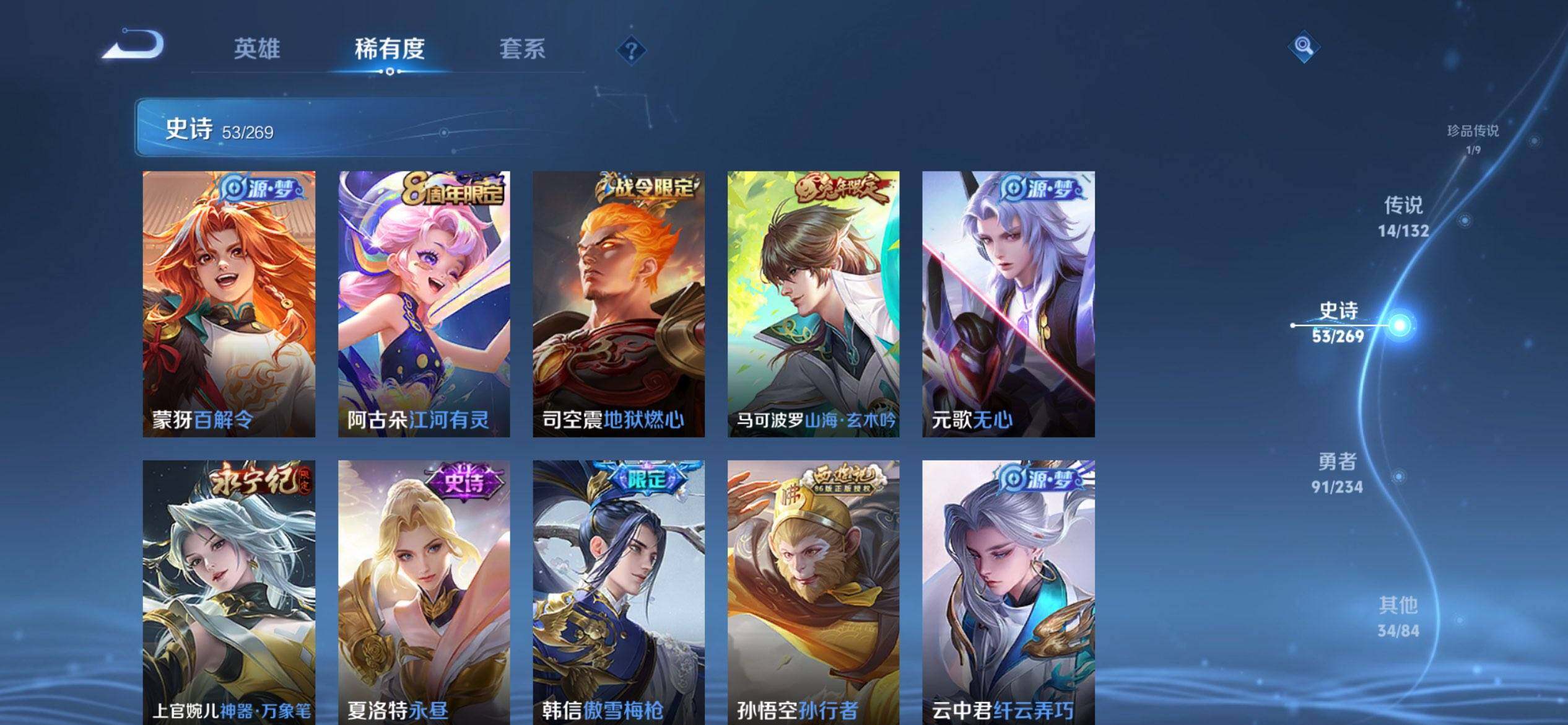 WZCMW4103945王者荣耀账号详情图10