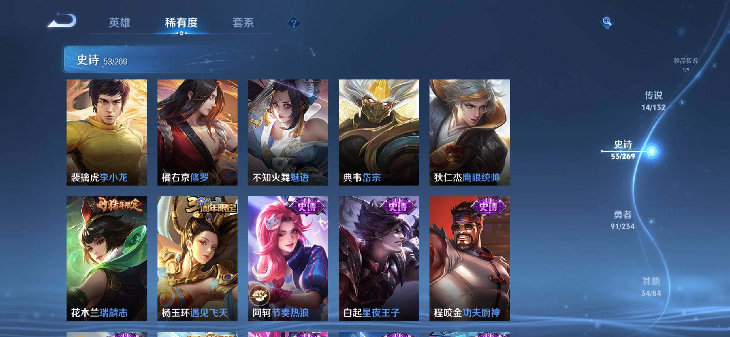 WZCMW4103945王者荣耀账号详情图11