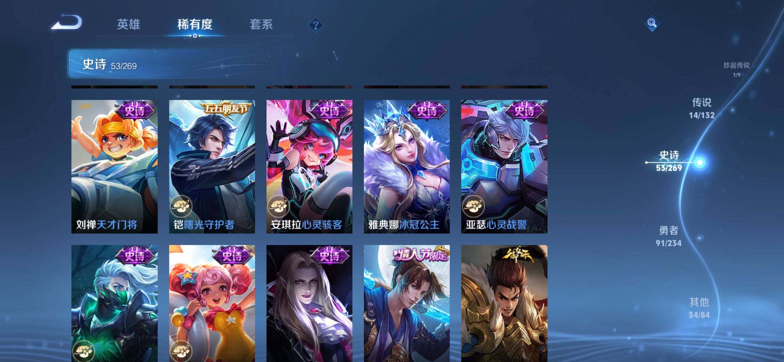 WZCMW4103945王者荣耀账号详情图12