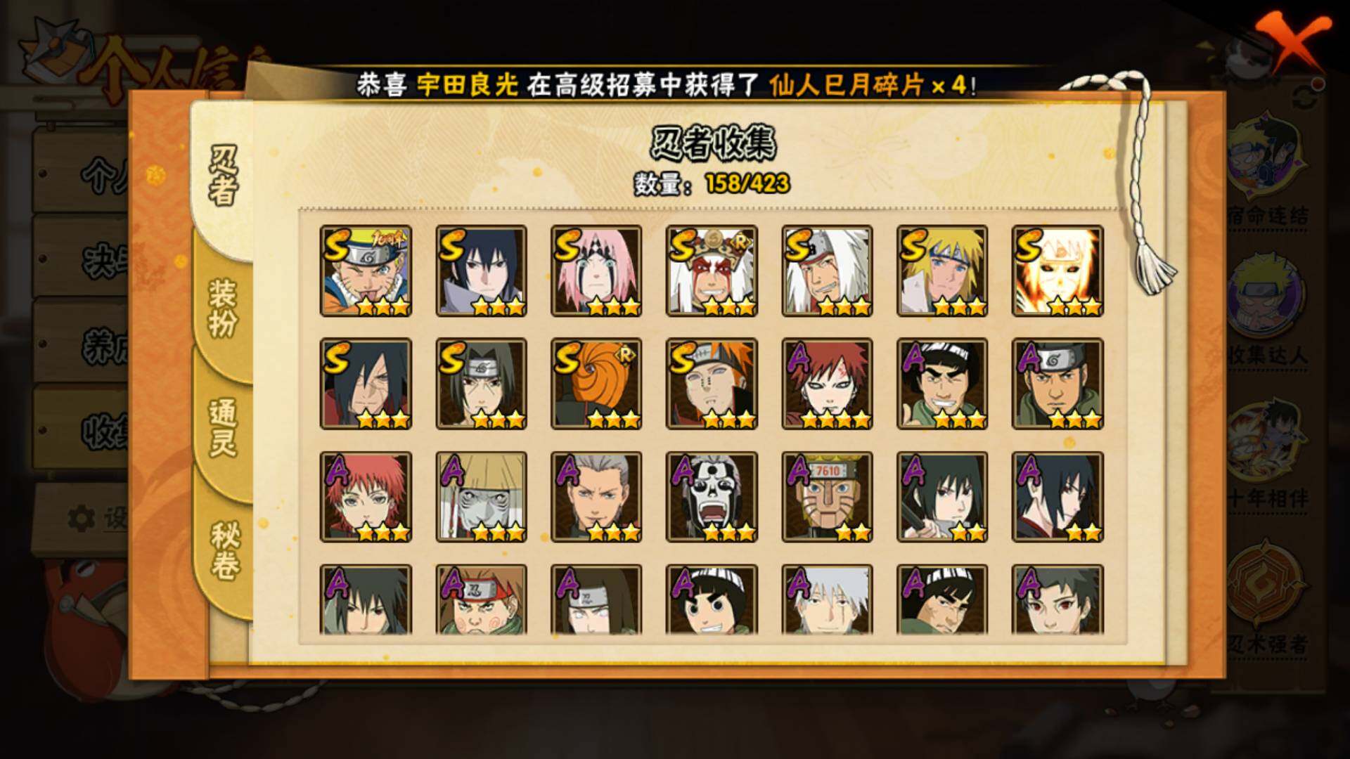 HYLFY47059火影忍者账号详情图5