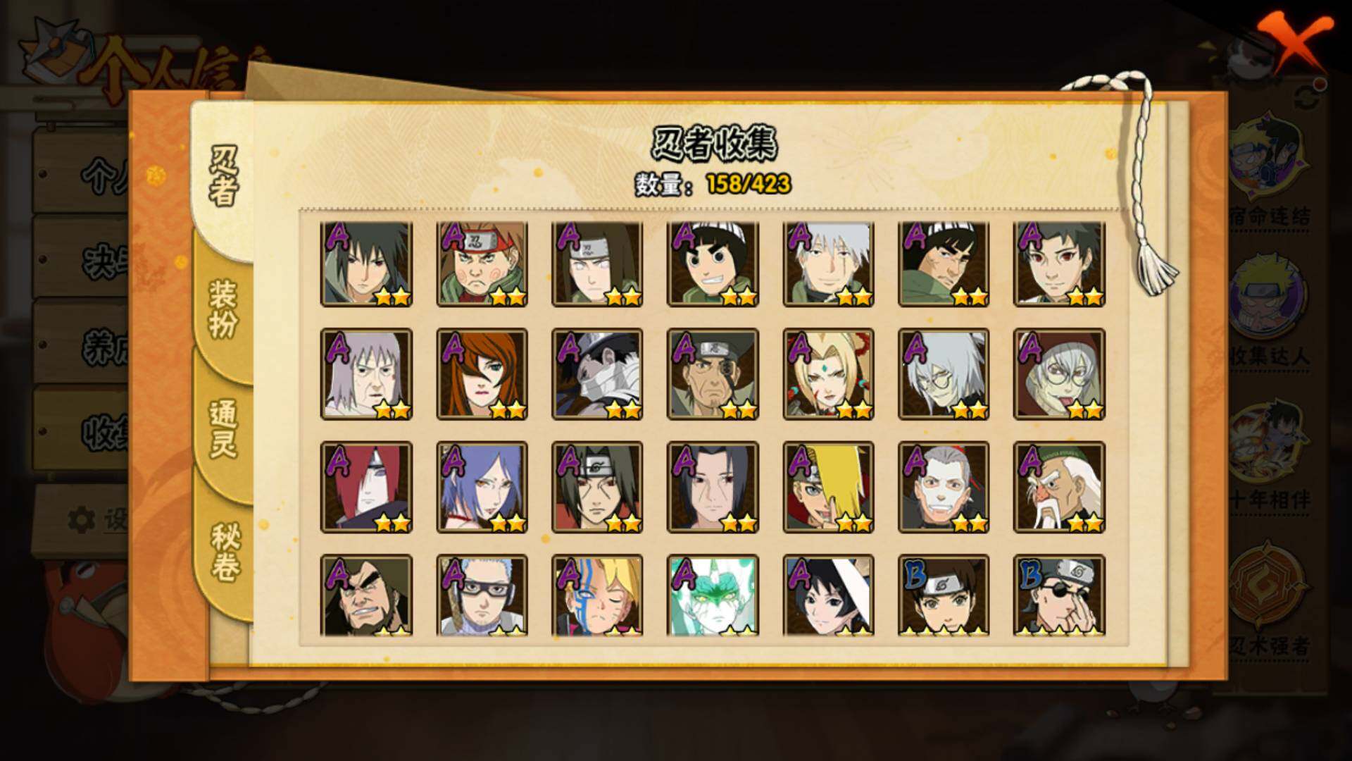 HYLFY47059火影忍者账号详情图6