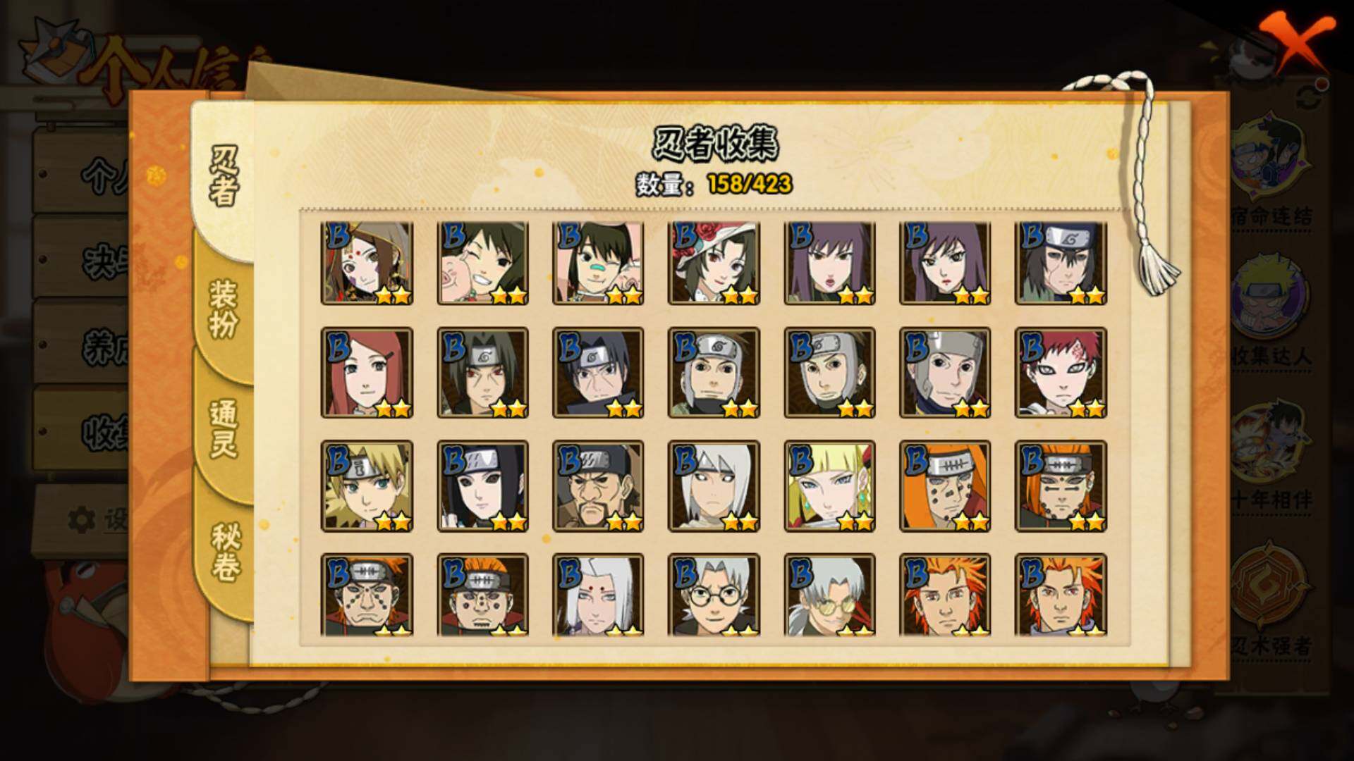 HYLFY47059火影忍者账号详情图8