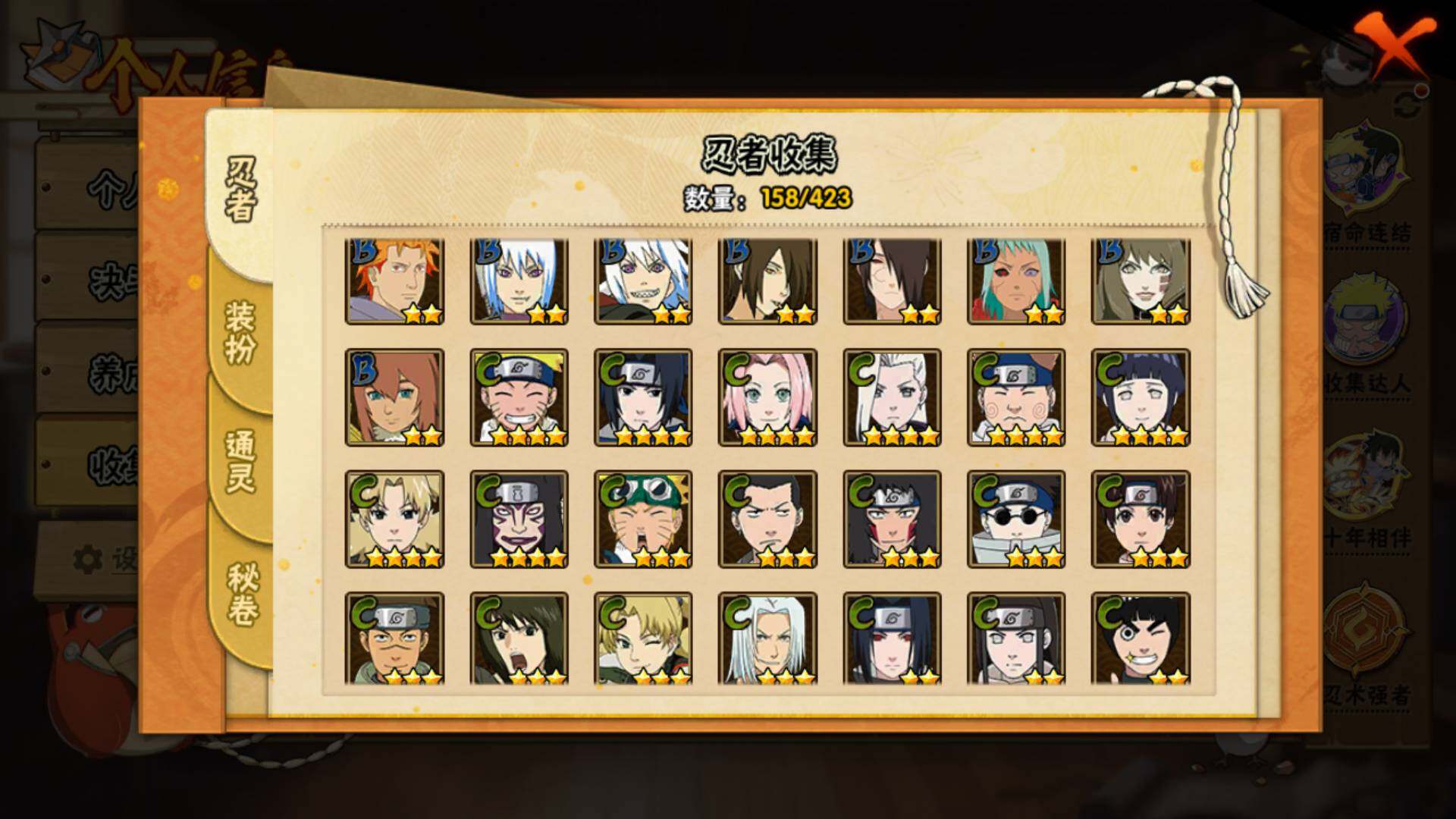 HYLFY47059火影忍者账号详情图9