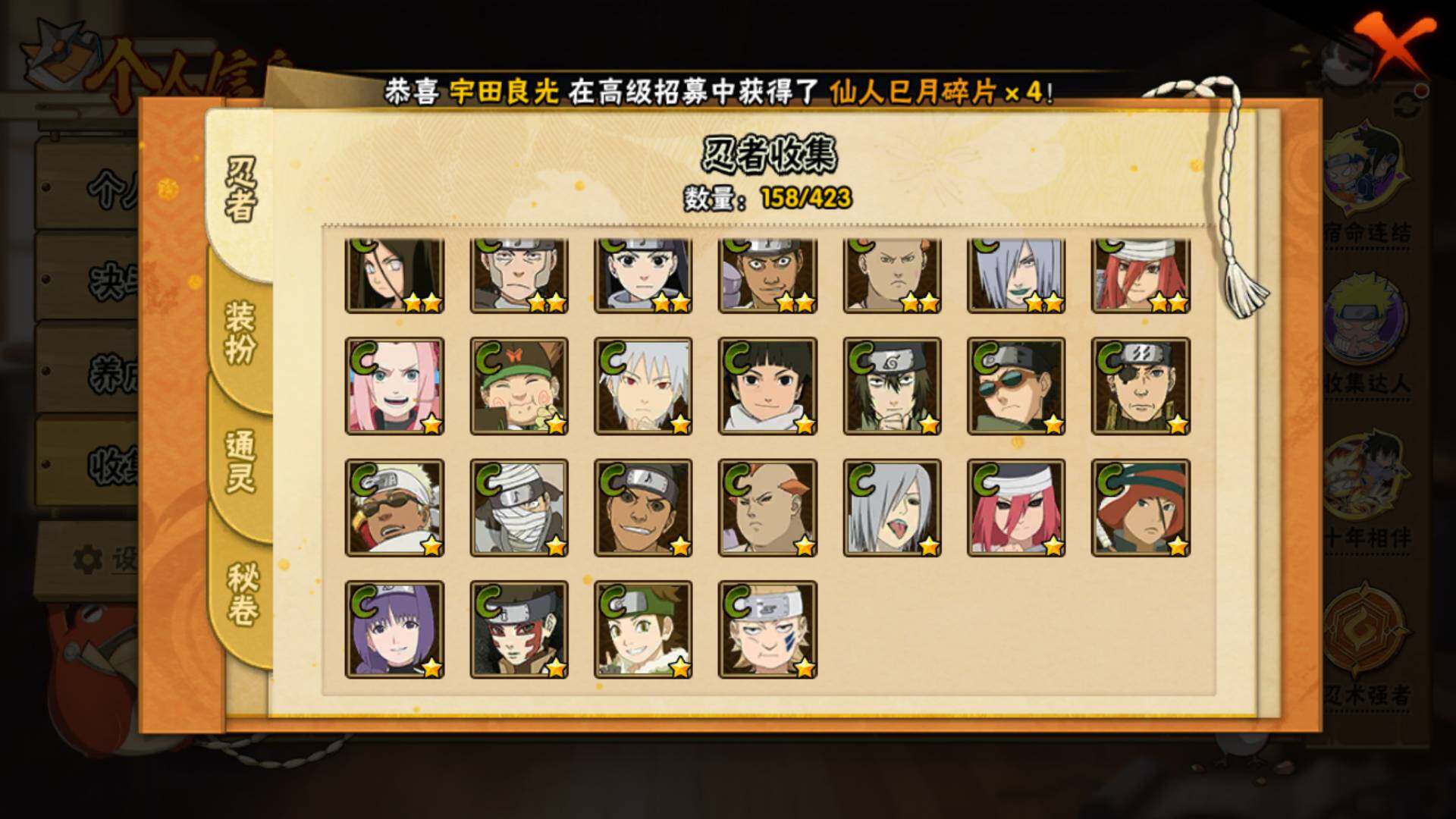 HYLFY47059火影忍者账号详情图10