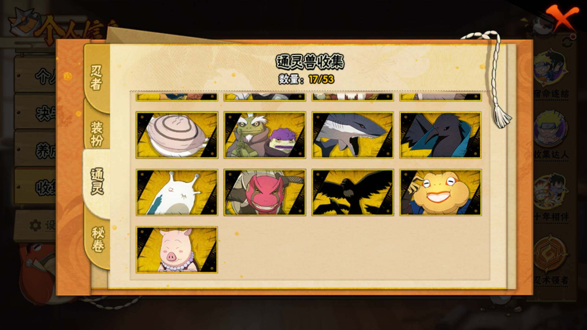 HYLFY47059火影忍者账号详情图12