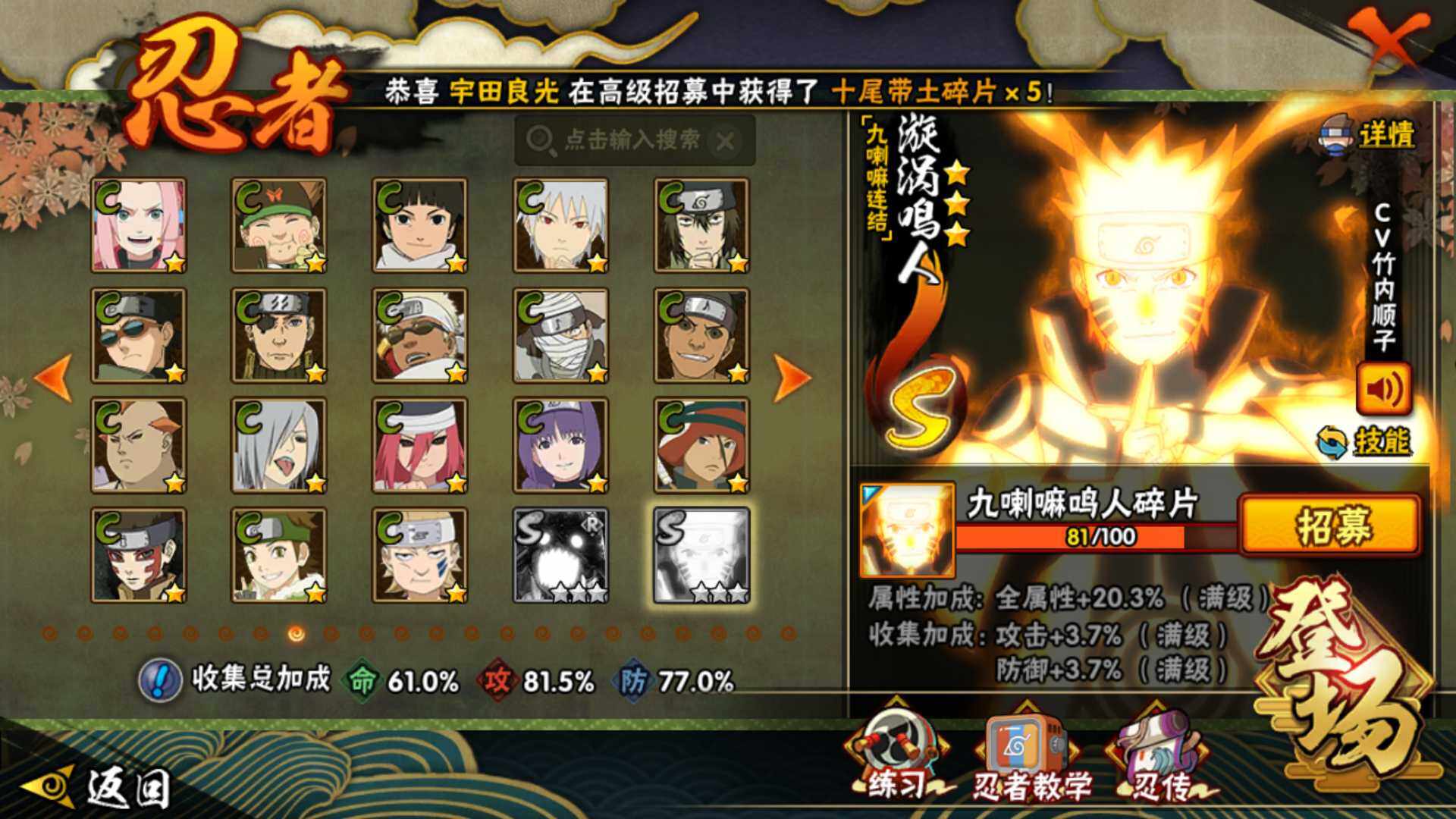 HYLFY47059火影忍者账号详情图15