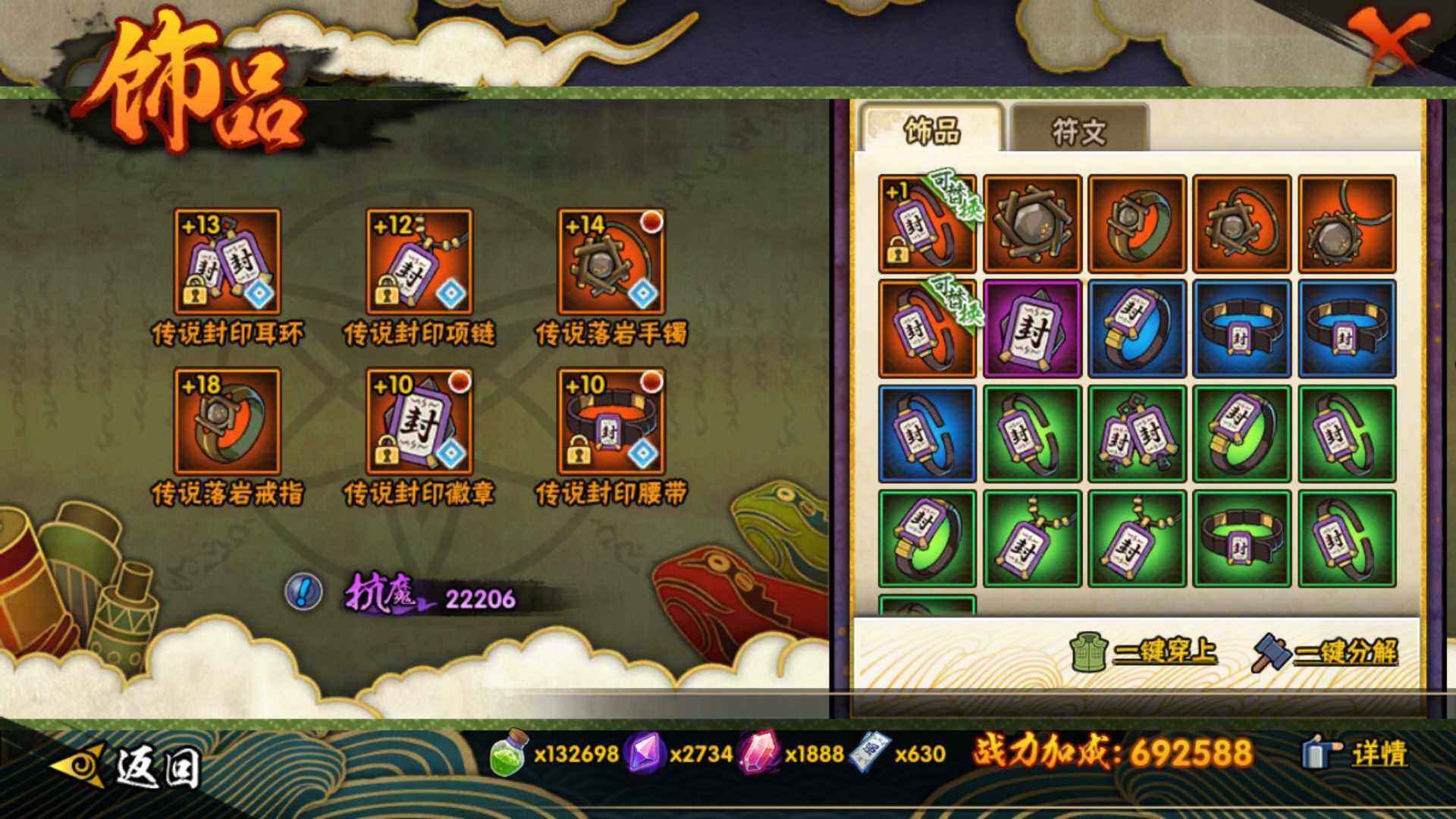 HYLFY47059火影忍者账号详情图19