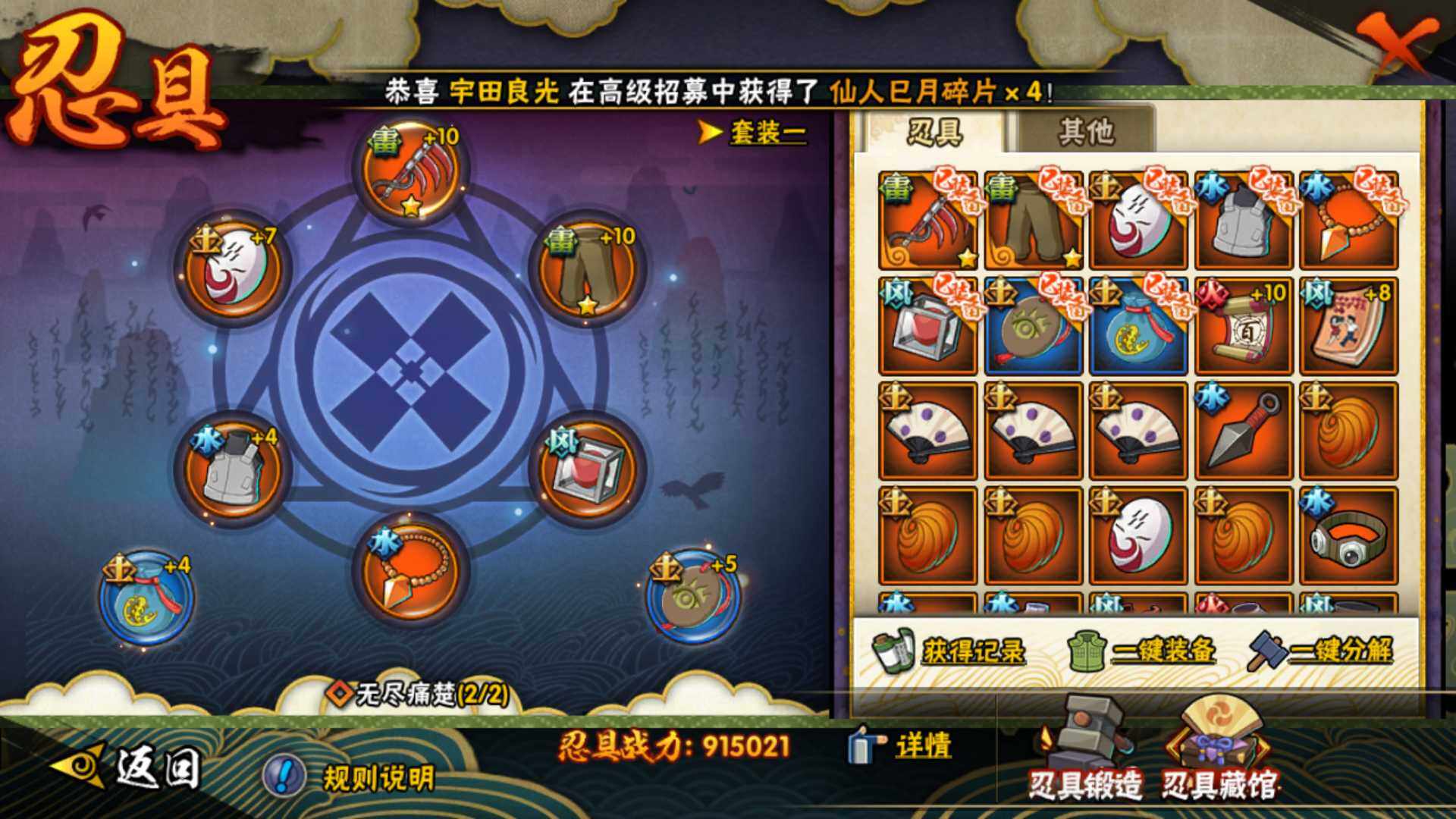 HYLFY47059火影忍者账号详情图20