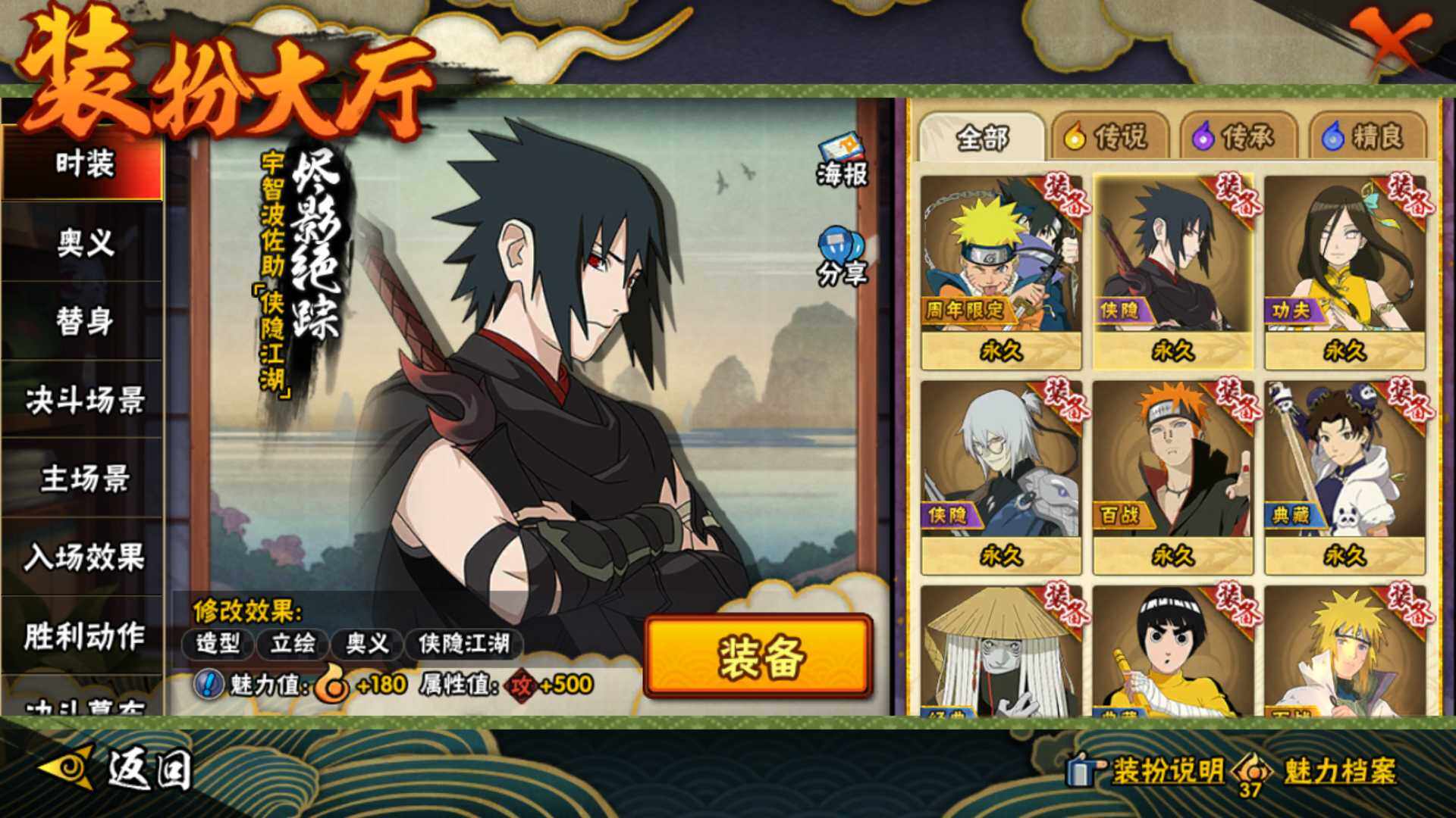 HYLFY47059火影忍者账号详情图21