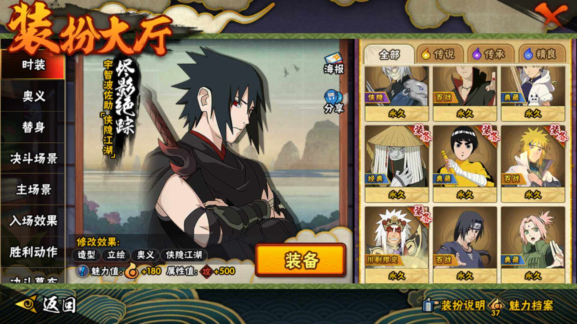 HYLFY47059火影忍者账号详情图22