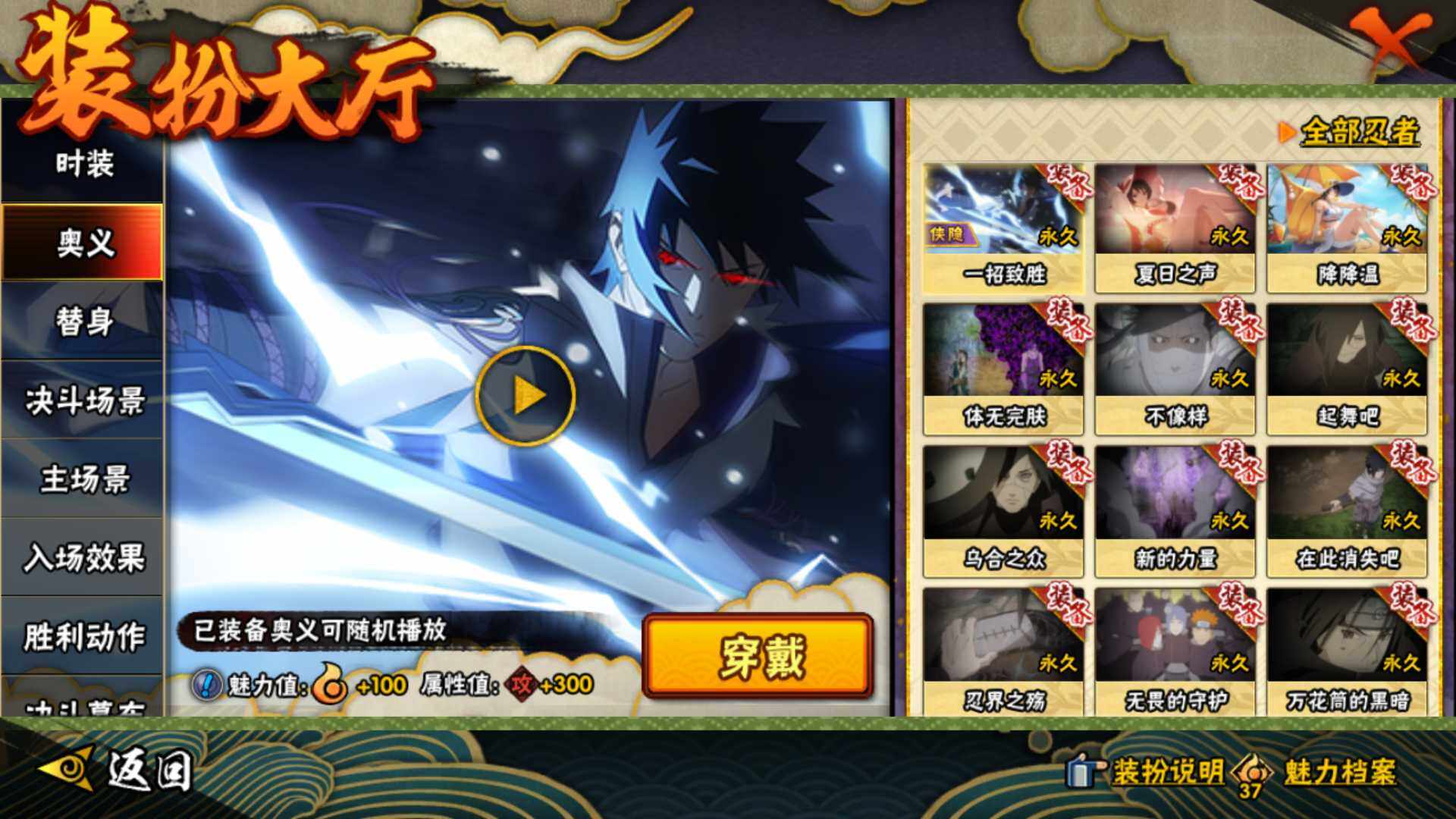 HYLFY47059火影忍者账号详情图23