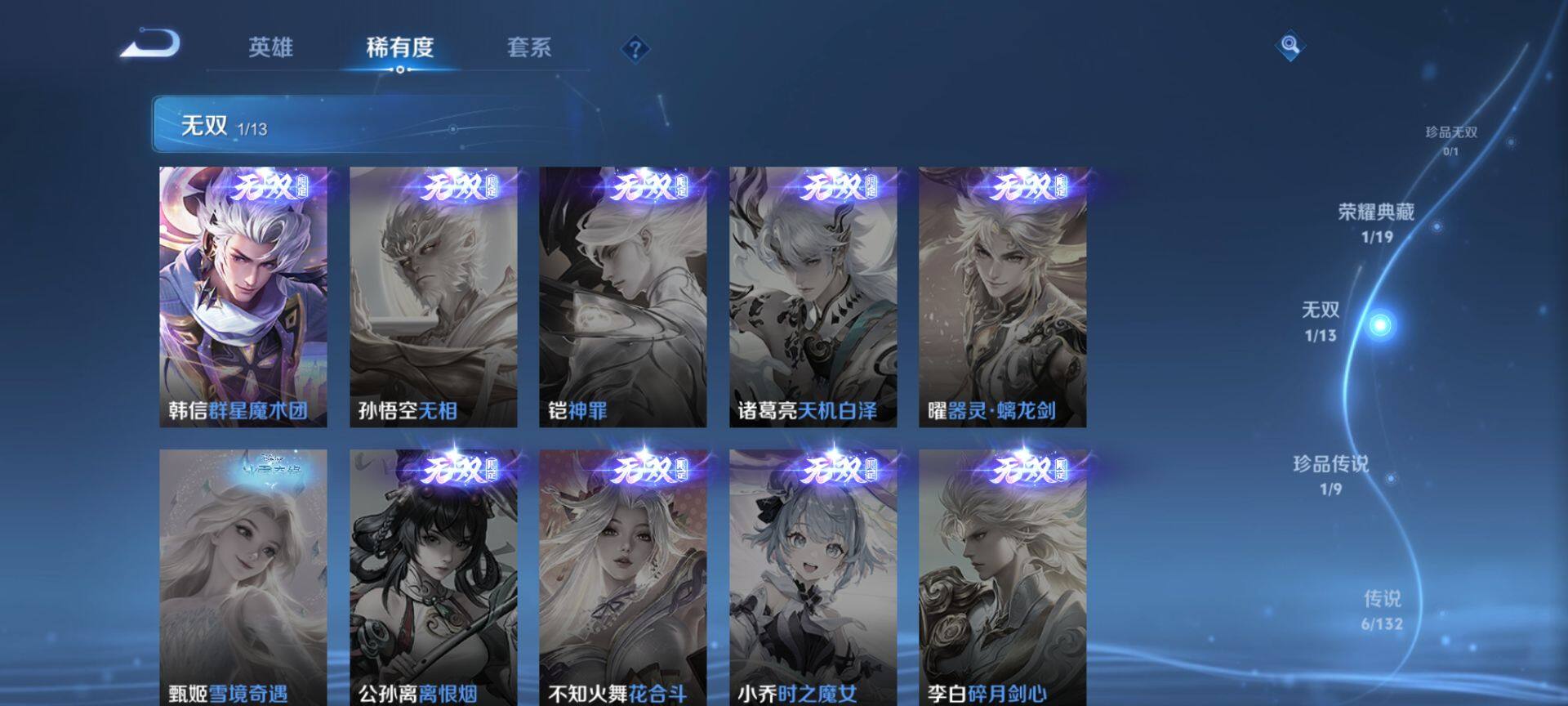 WZQM4102573王者荣耀账号详情图6