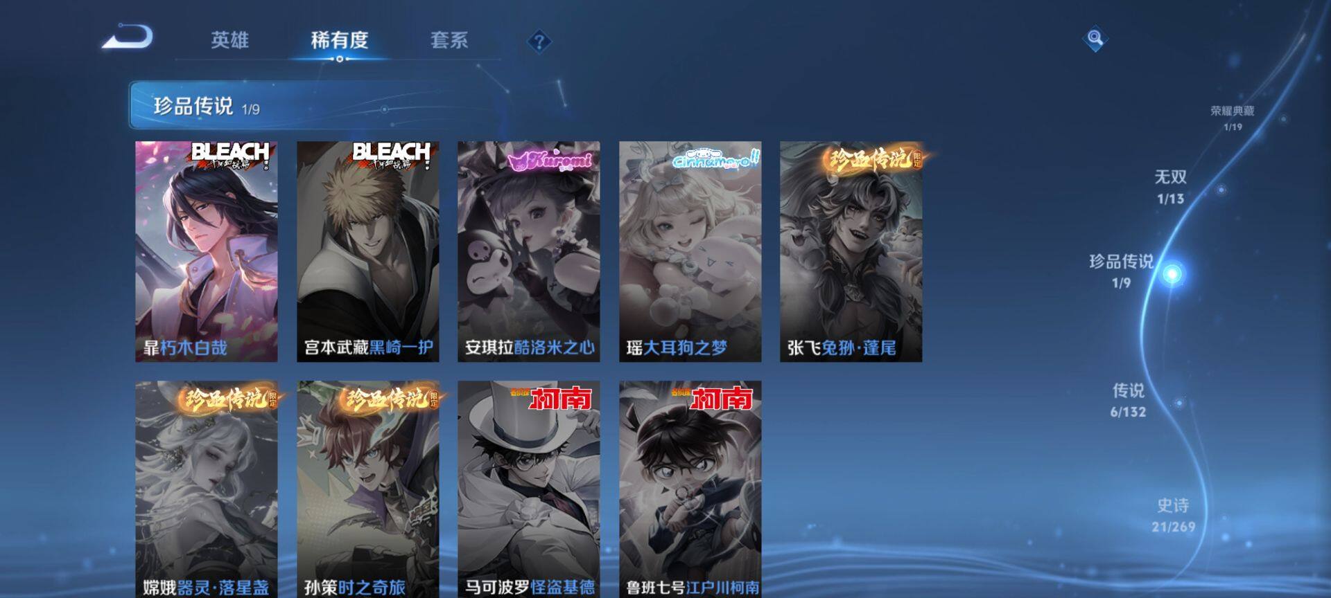 WZQM4102573王者荣耀账号详情图7