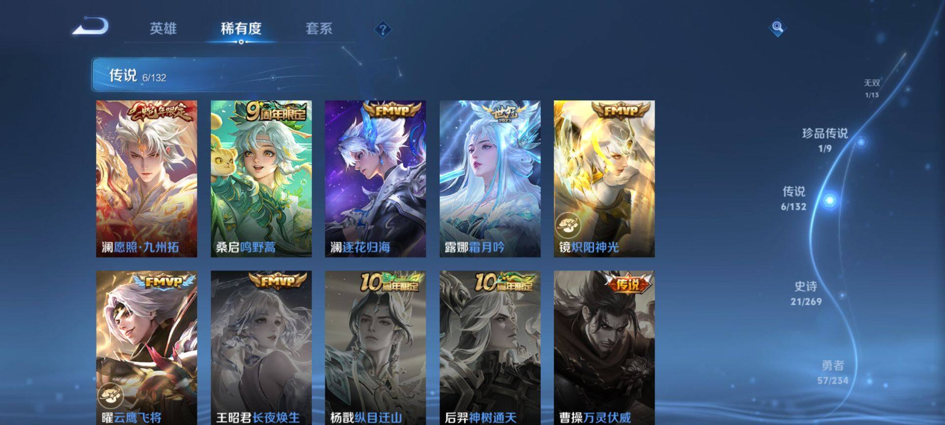 WZQM4102573王者荣耀账号详情图8