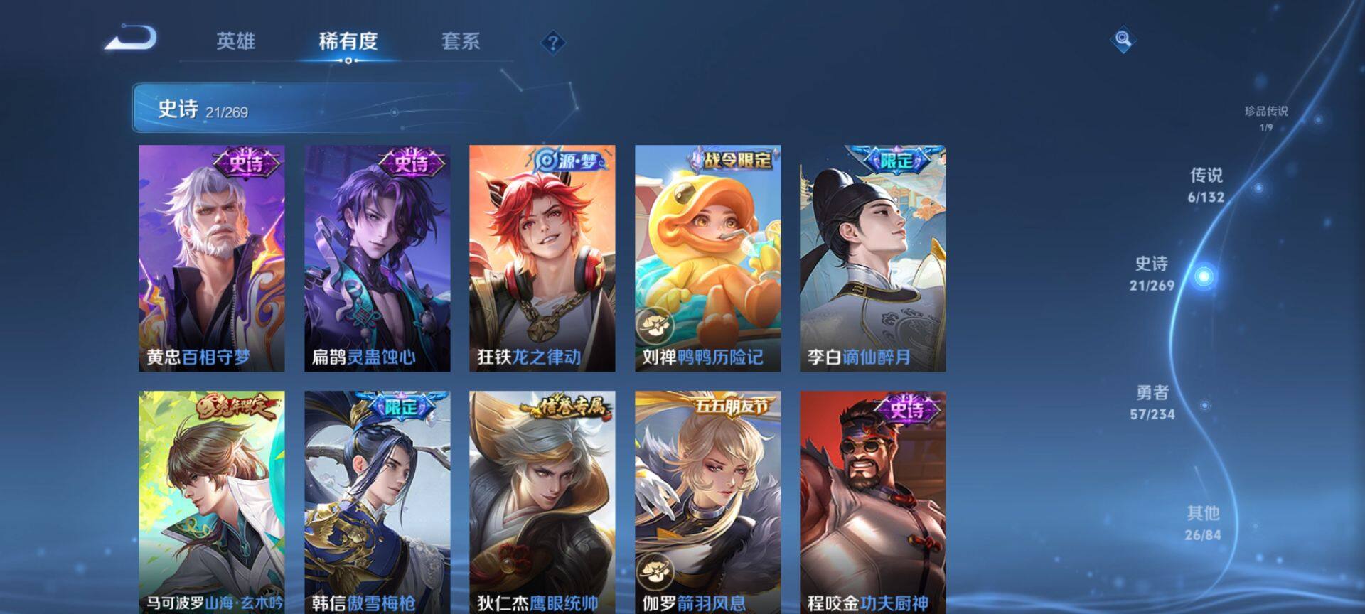 WZQM4102573王者荣耀账号详情图9