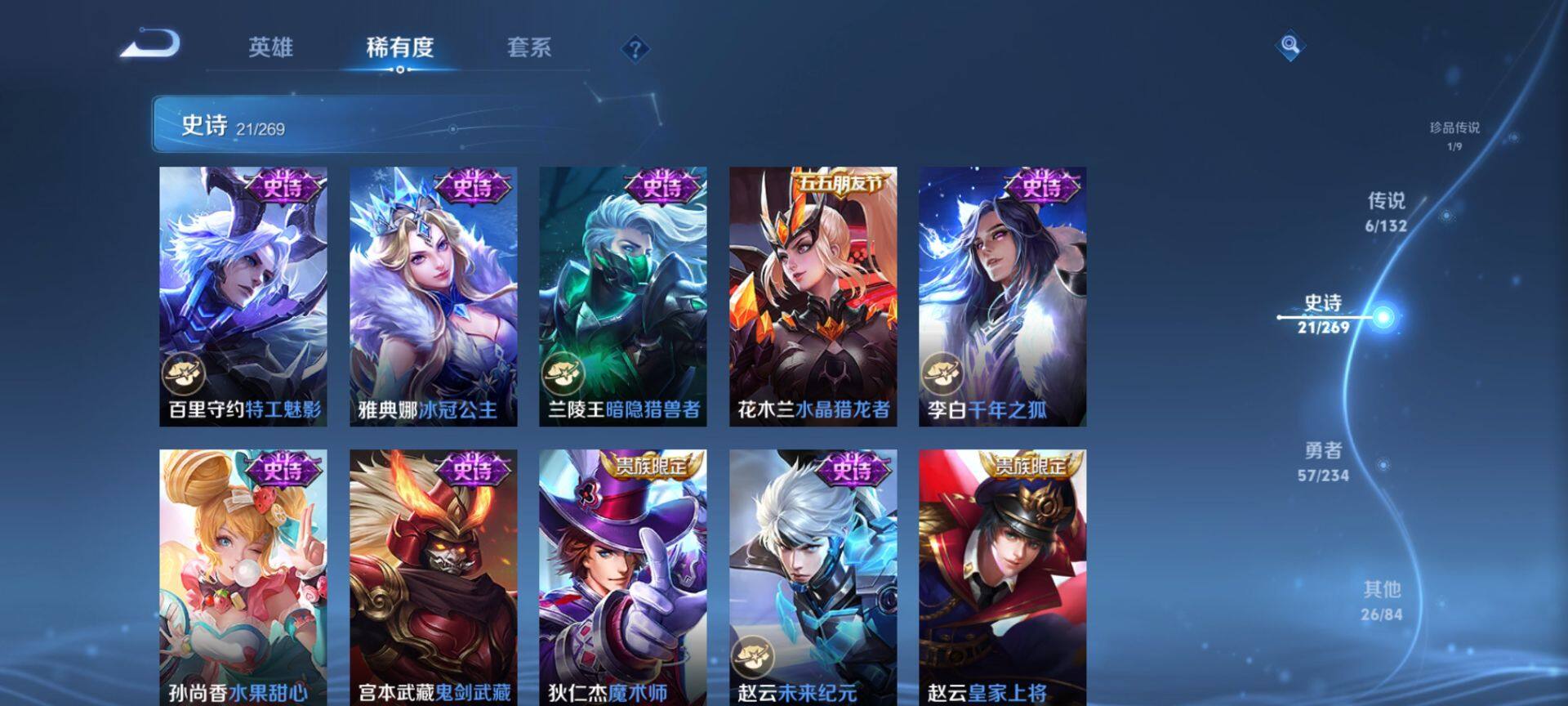 WZQM4102573王者荣耀账号详情图10