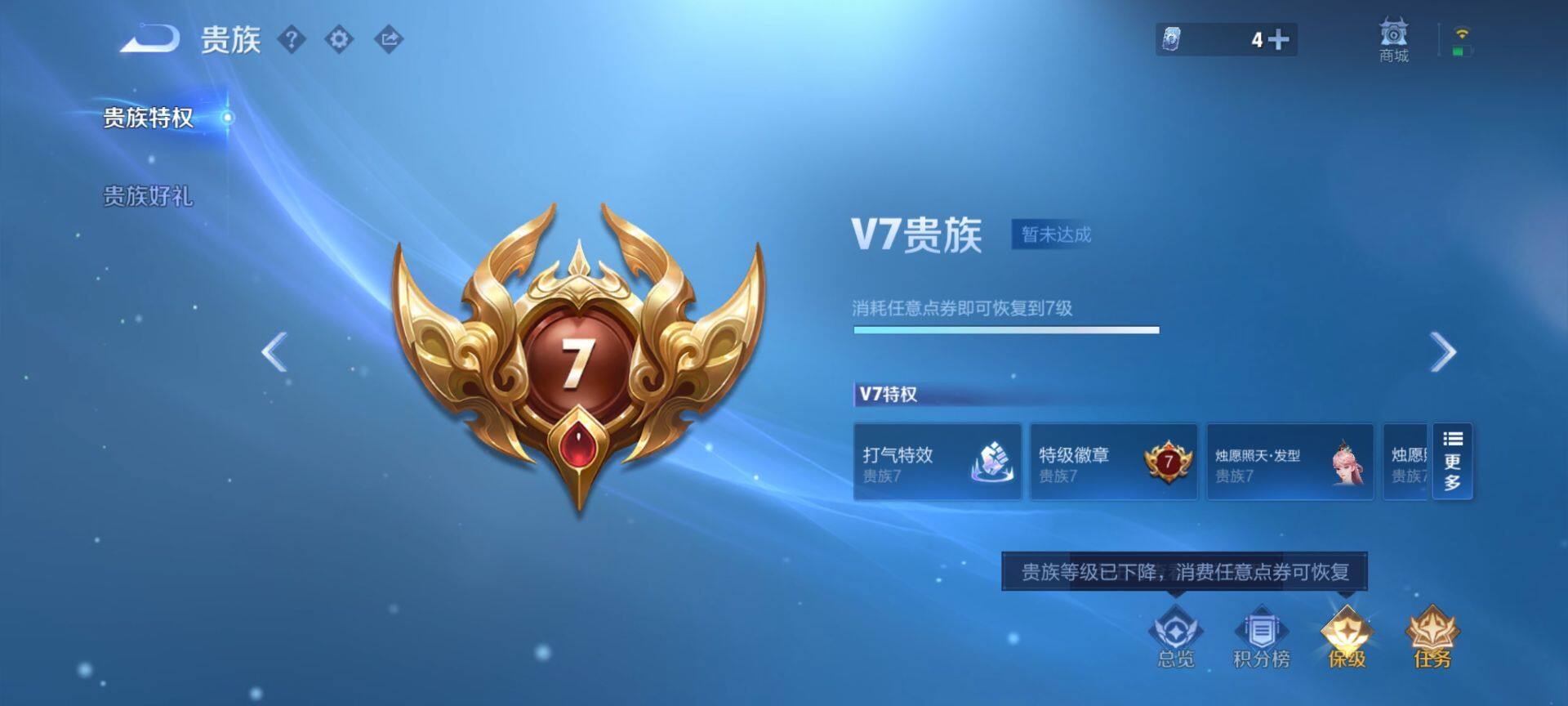 WZQM4102573王者荣耀账号详情图12