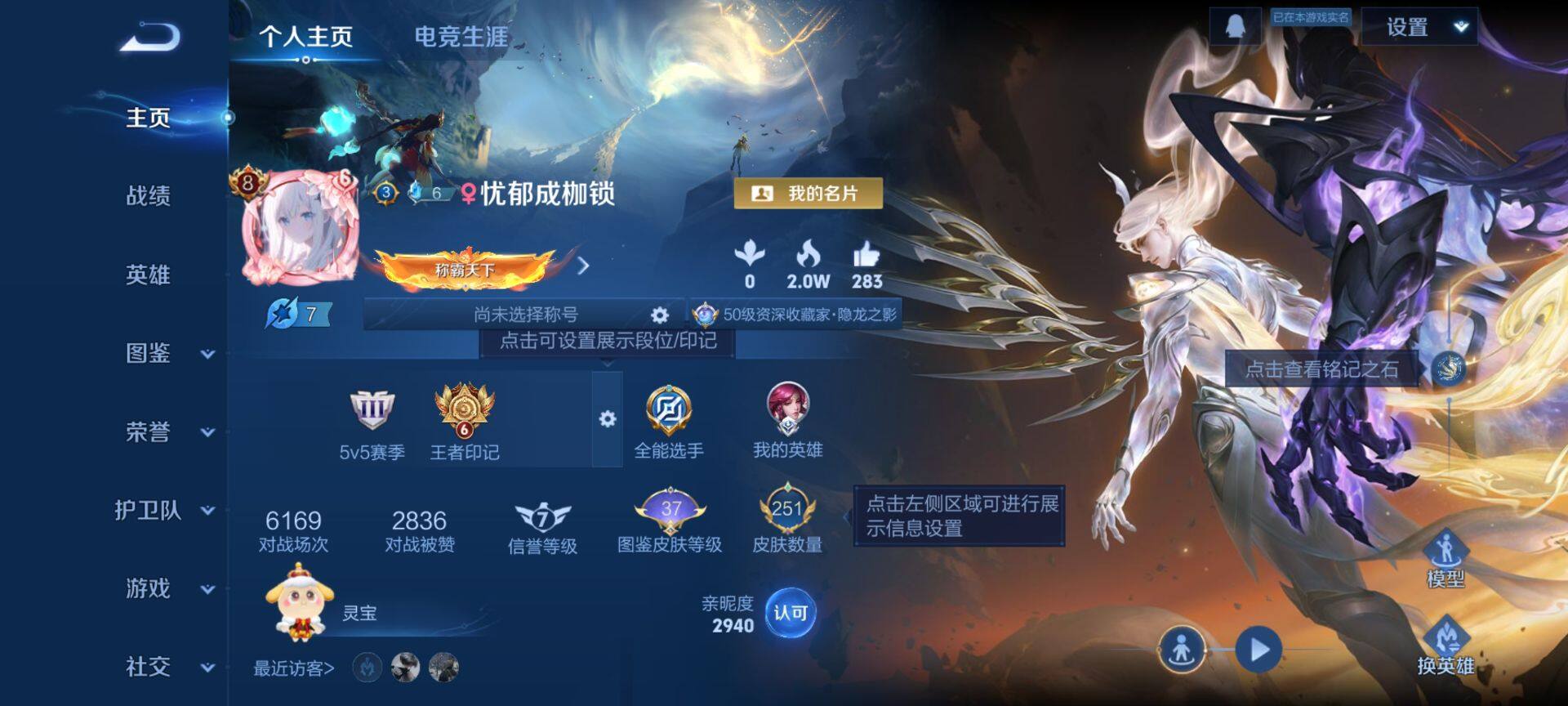 WZQM4102574王者荣耀账号详情图3